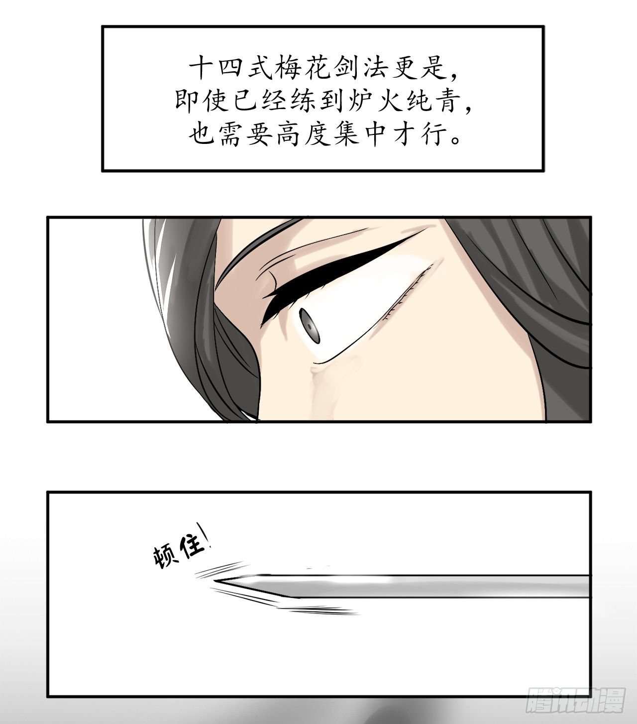 7.亲传剑法37