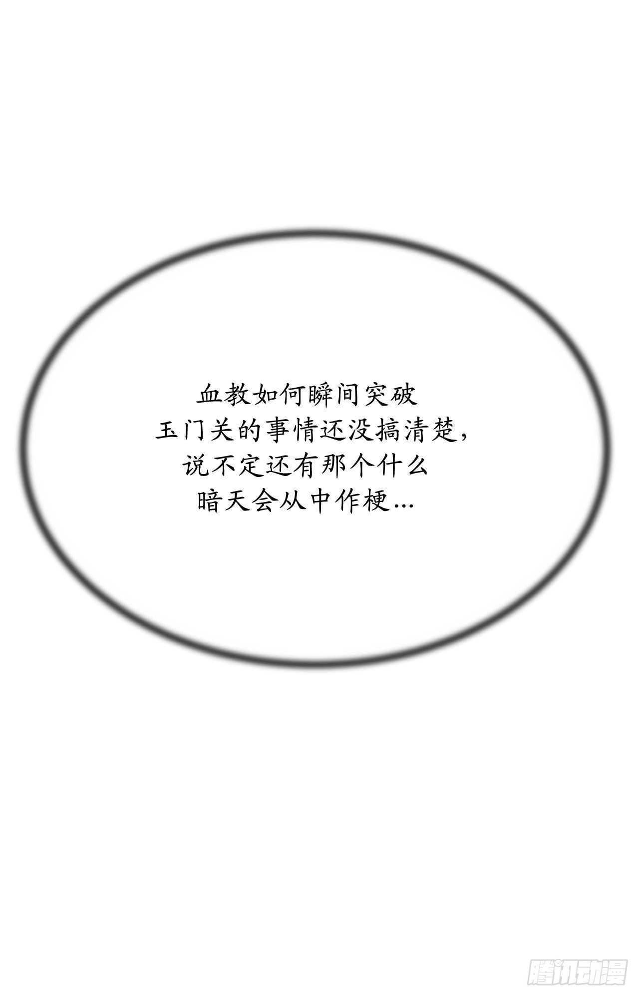 168.战前筹谋18
