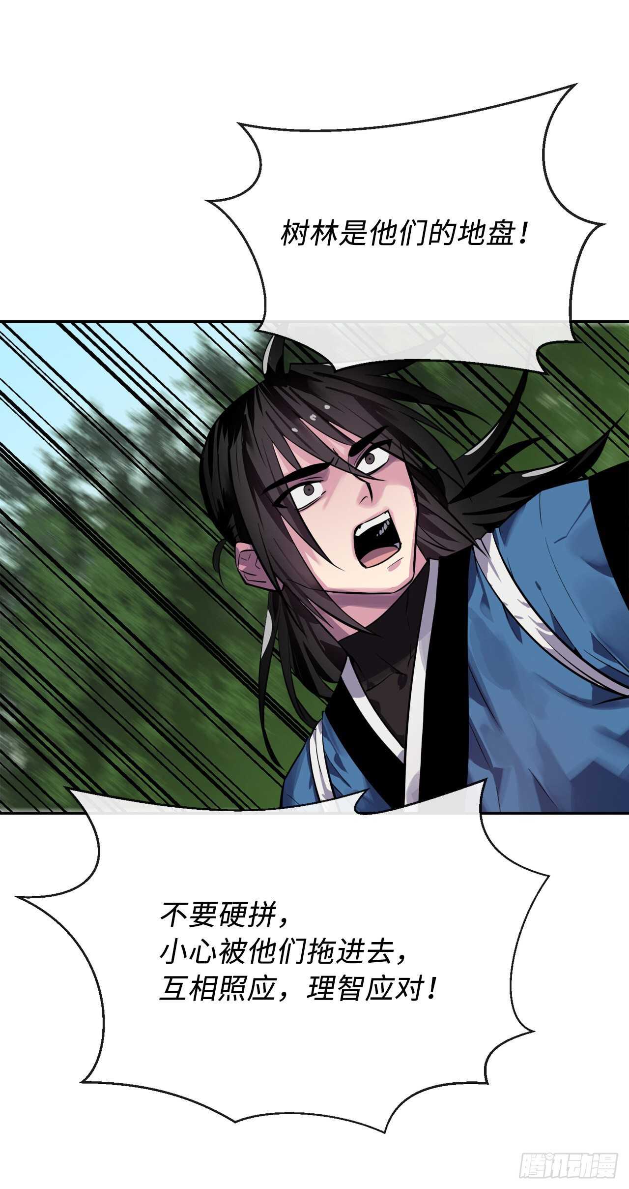 143.食人部族76