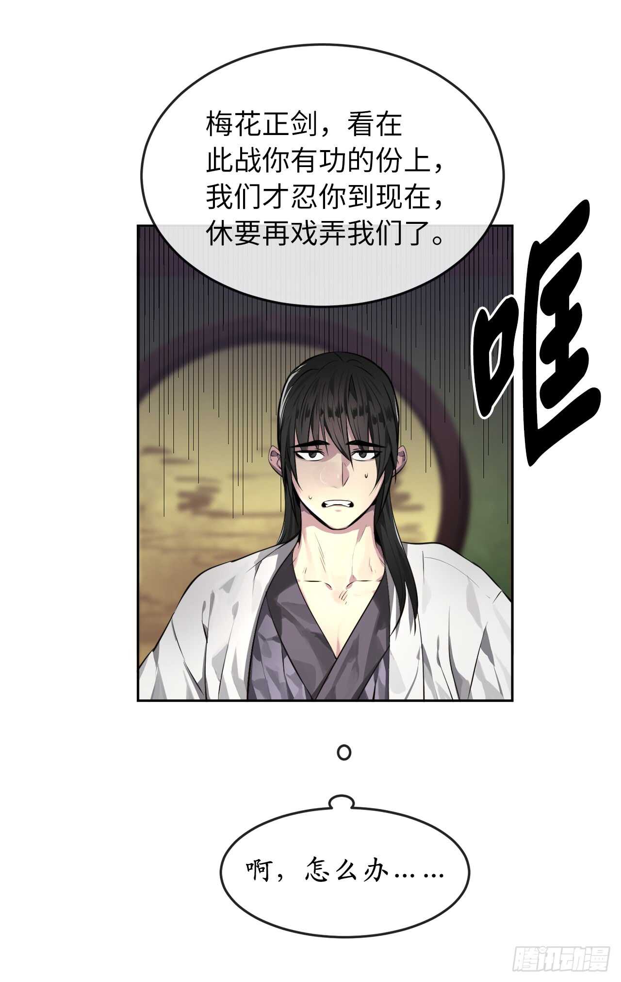 82.暴走剑圣21