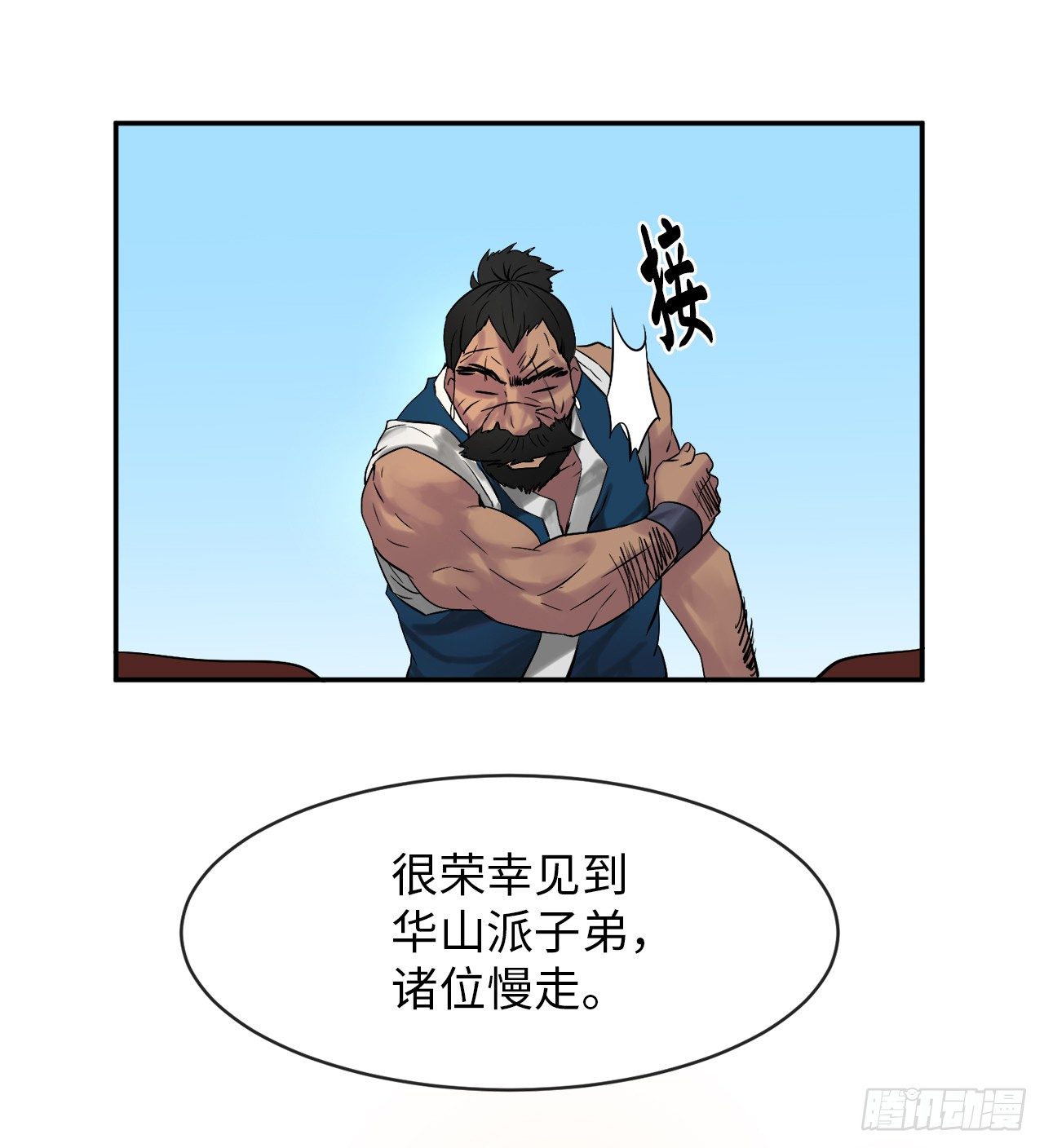 10.下山历练31