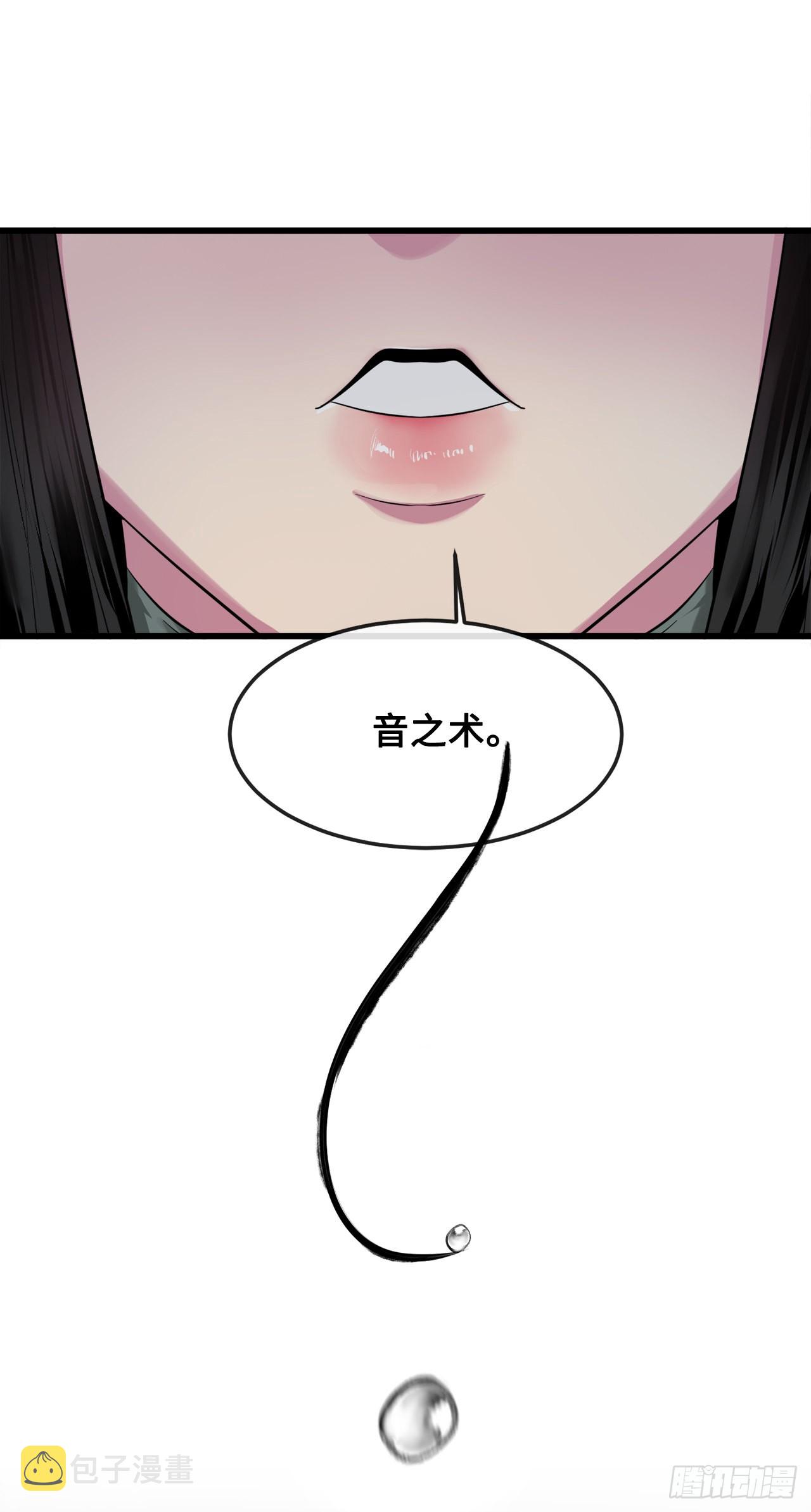 193.音神殒灭49
