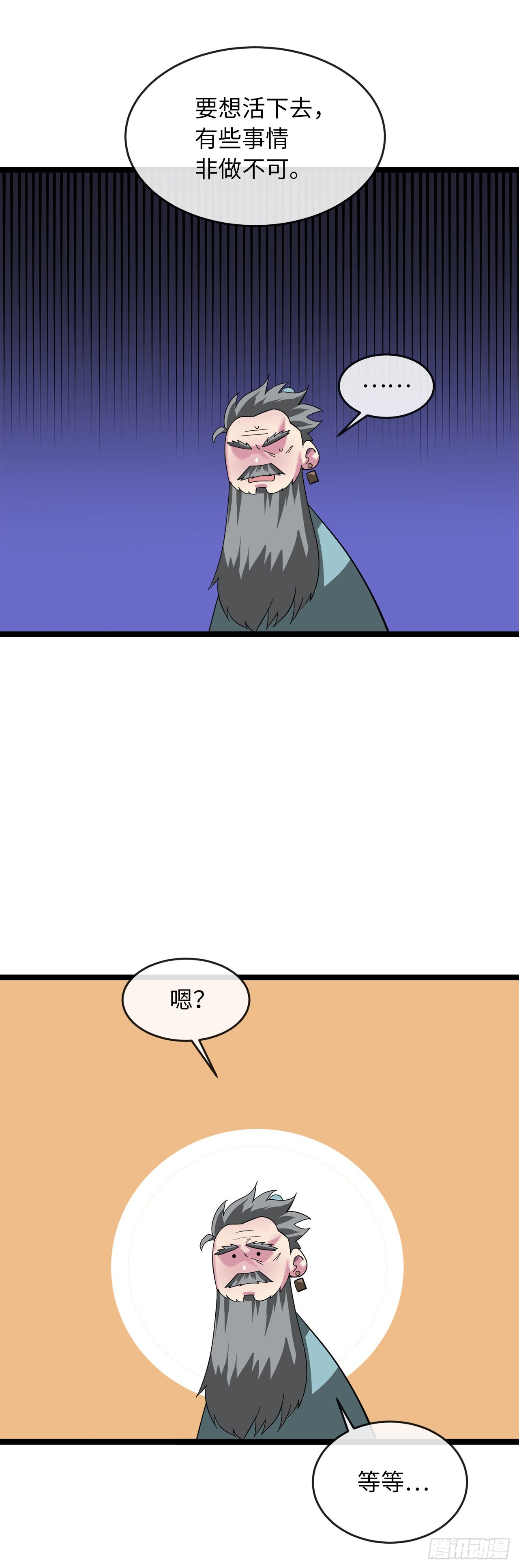 205.暗天秘史55