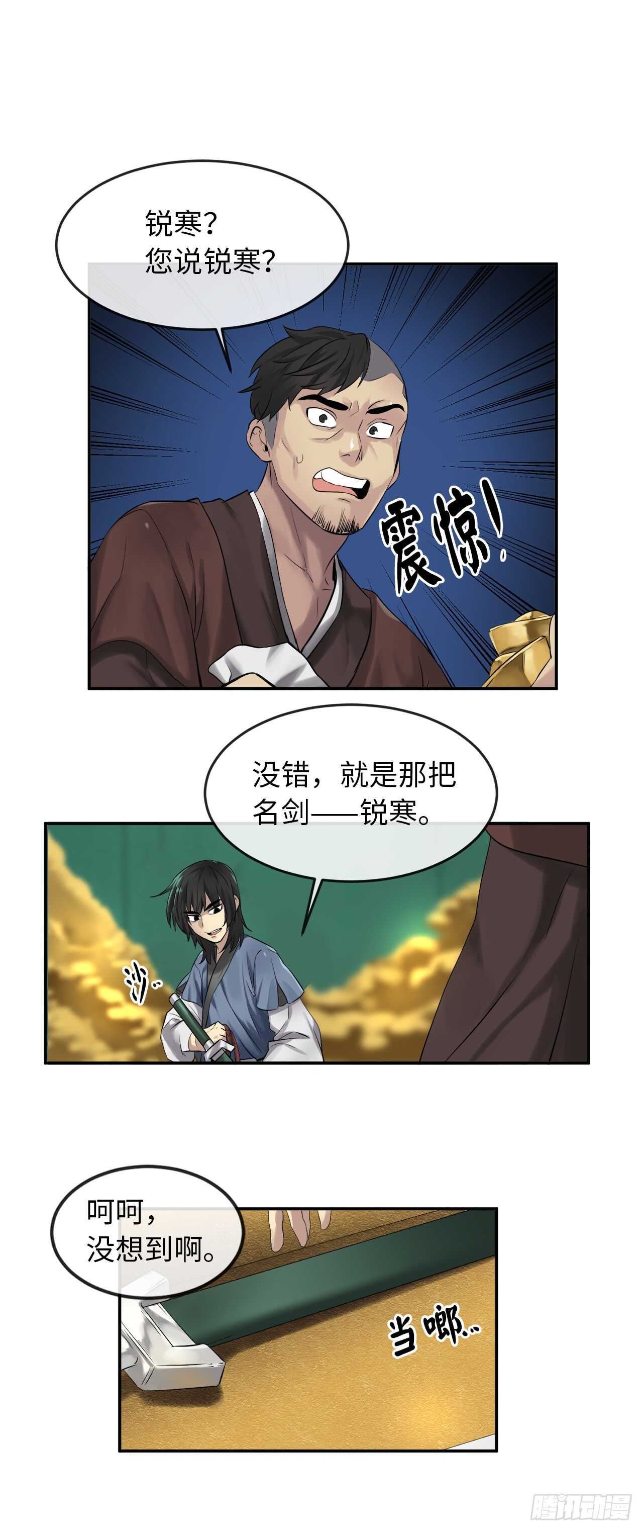26.秘库寻宝28