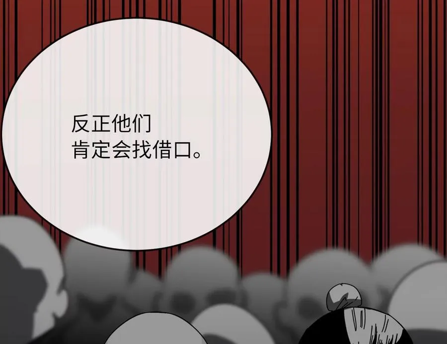 237.讨伐罪人43