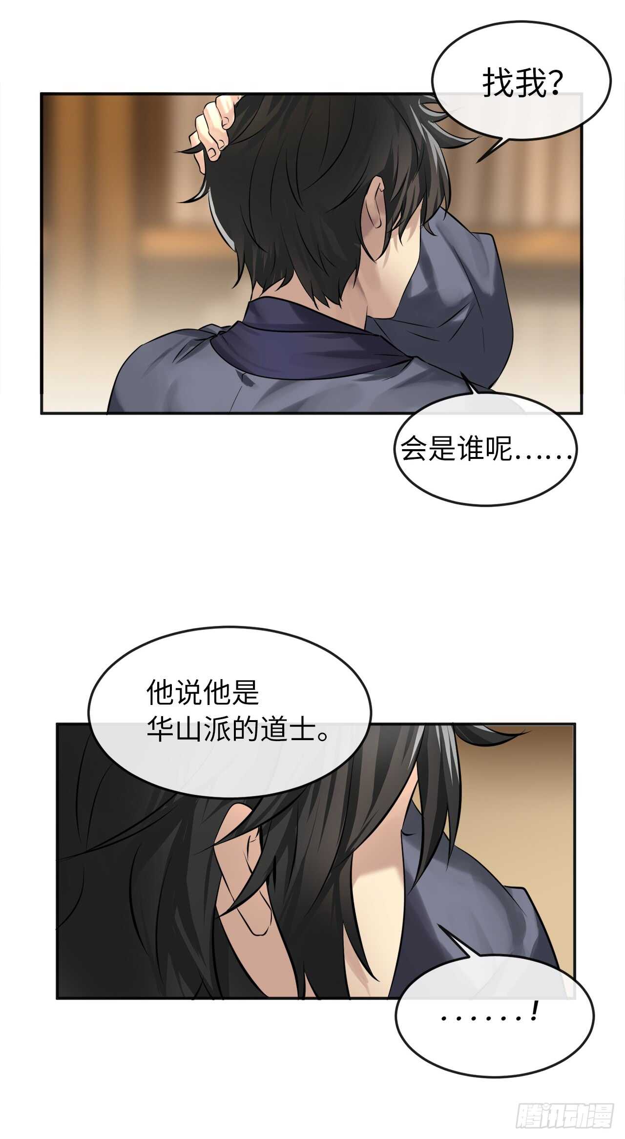 56.再遇故人35