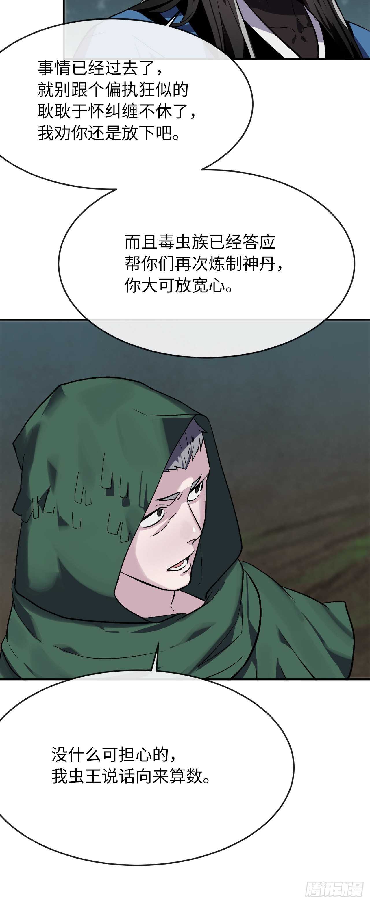 158.刺文咒术13