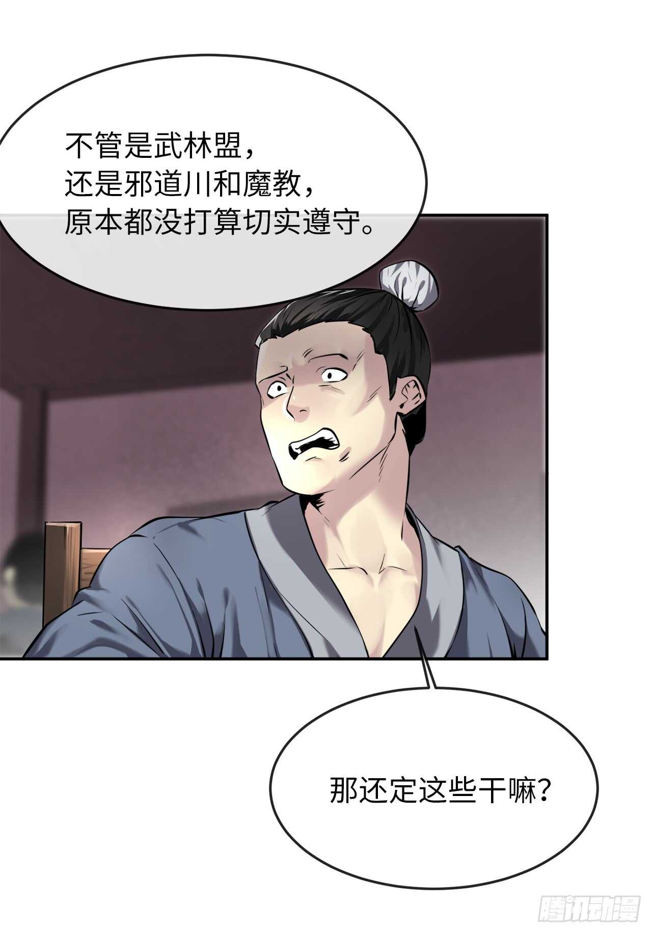 71.限定之战37