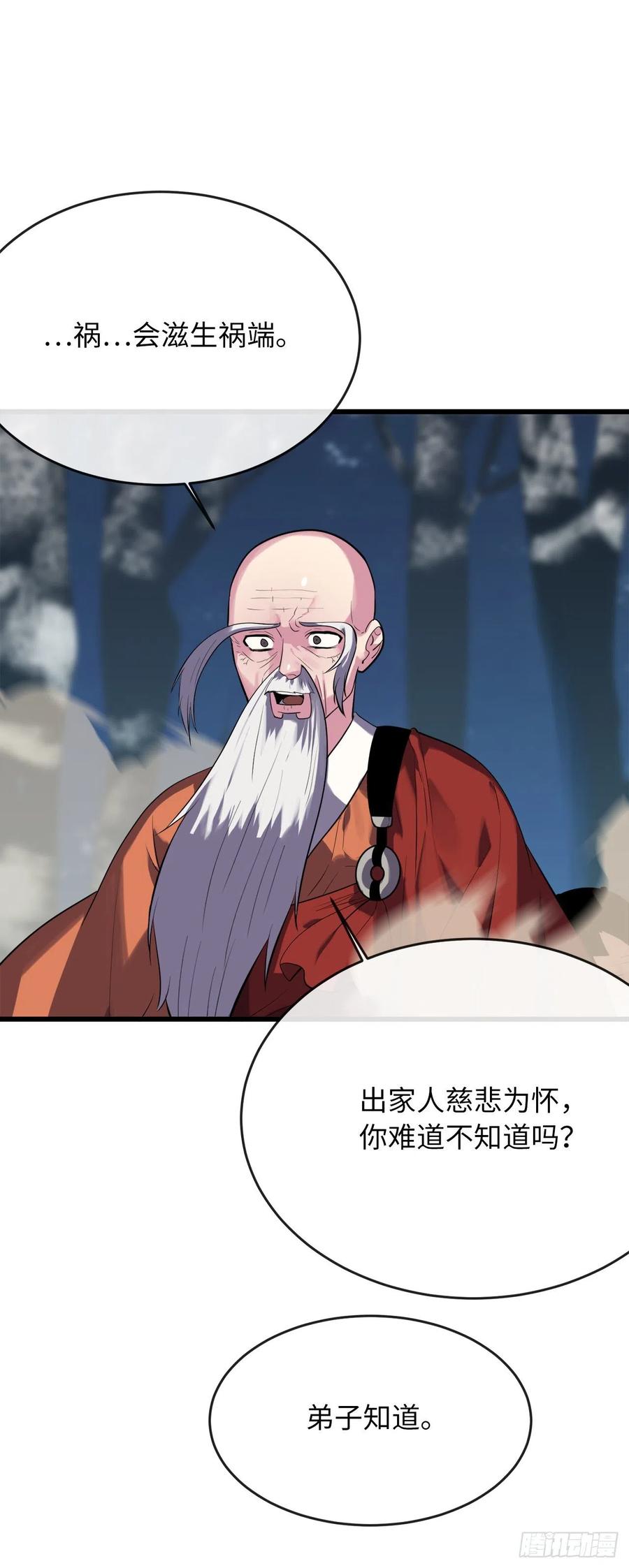 187.执迷仇恨65
