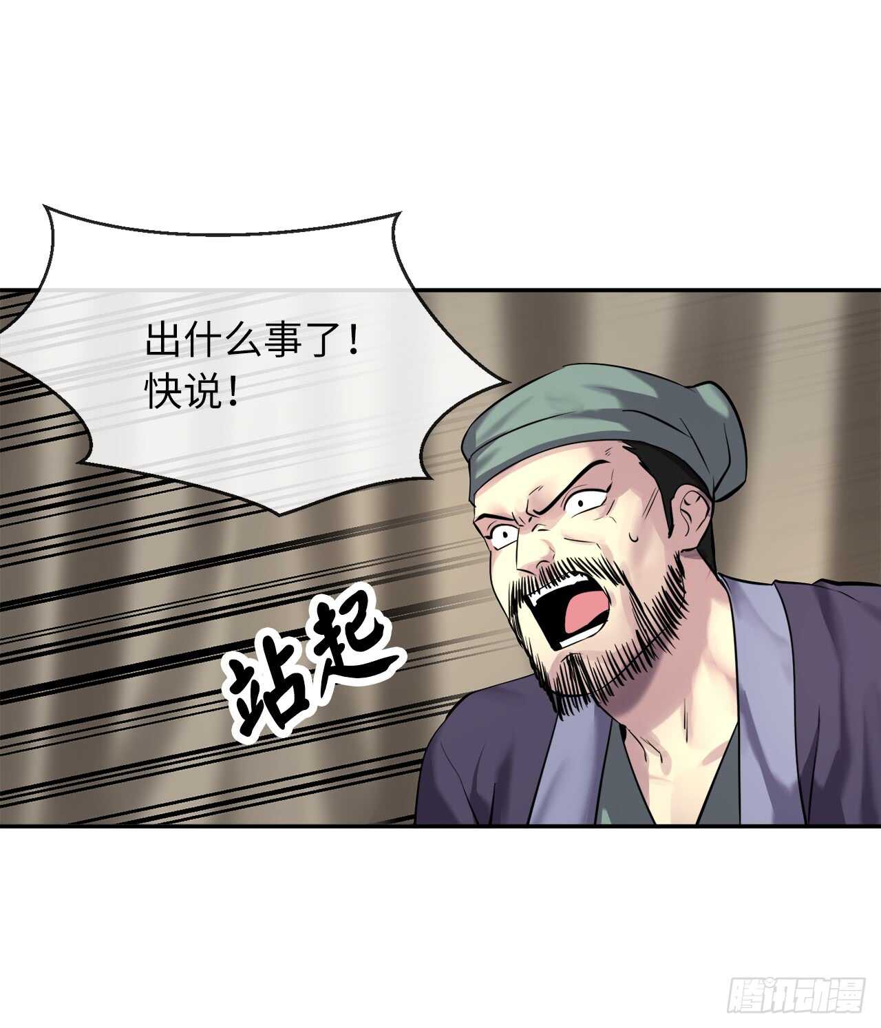 66.上门挑衅11
