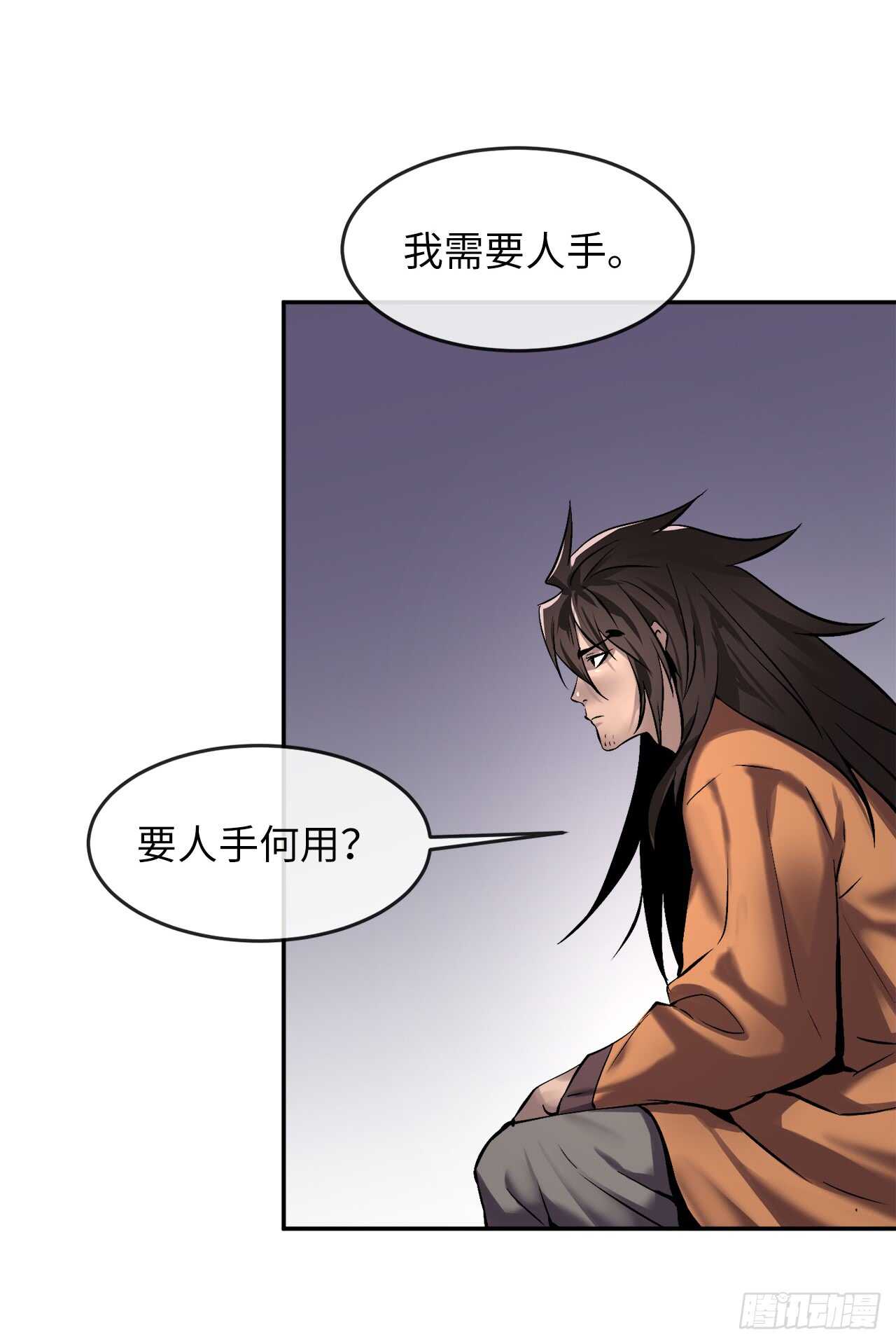 69.血僧秘籍6