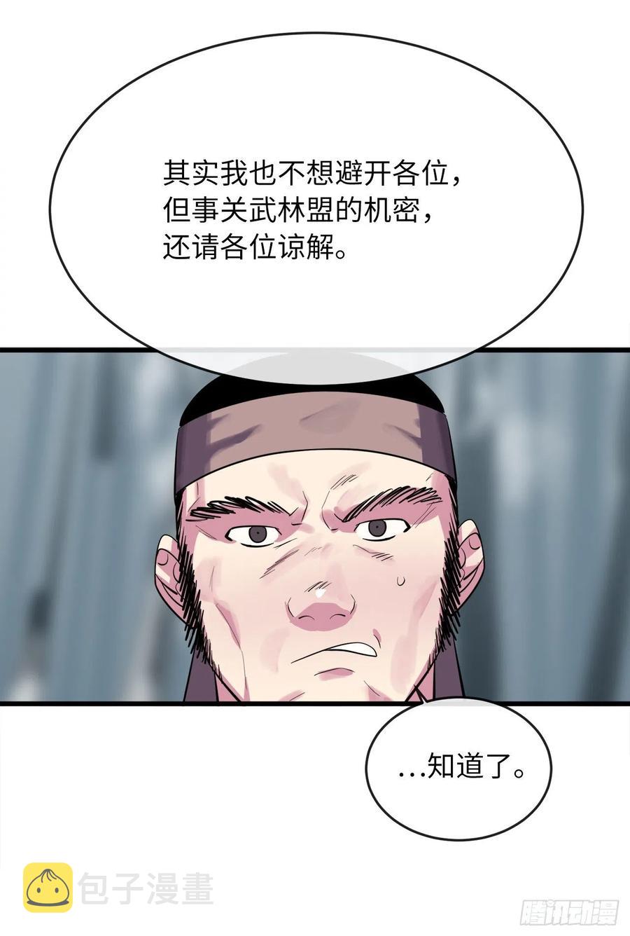 180.魔教异动35