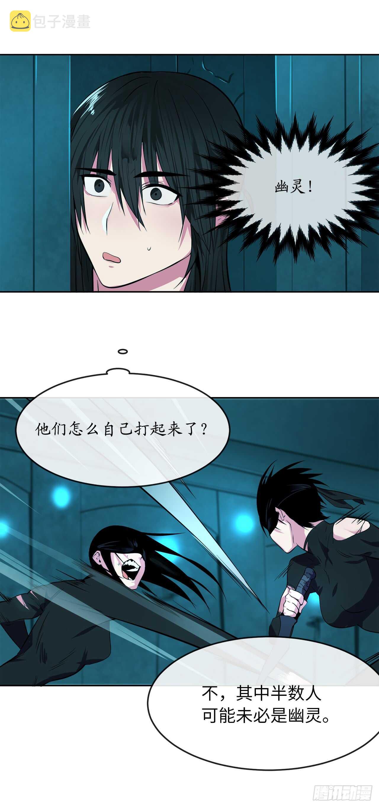 90.勇战幽灵21