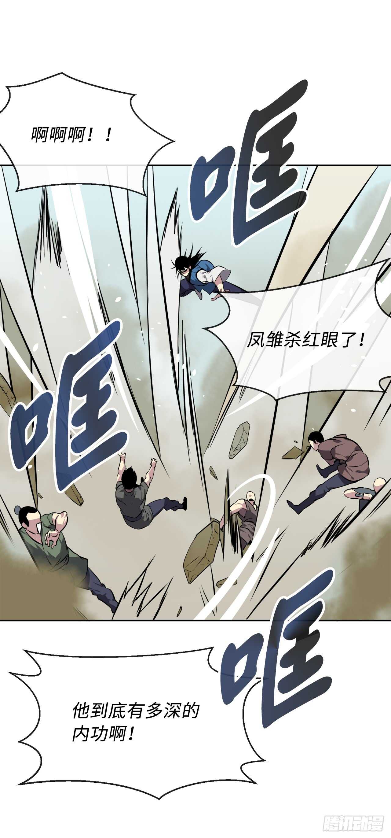 78.赤莲毒掌32