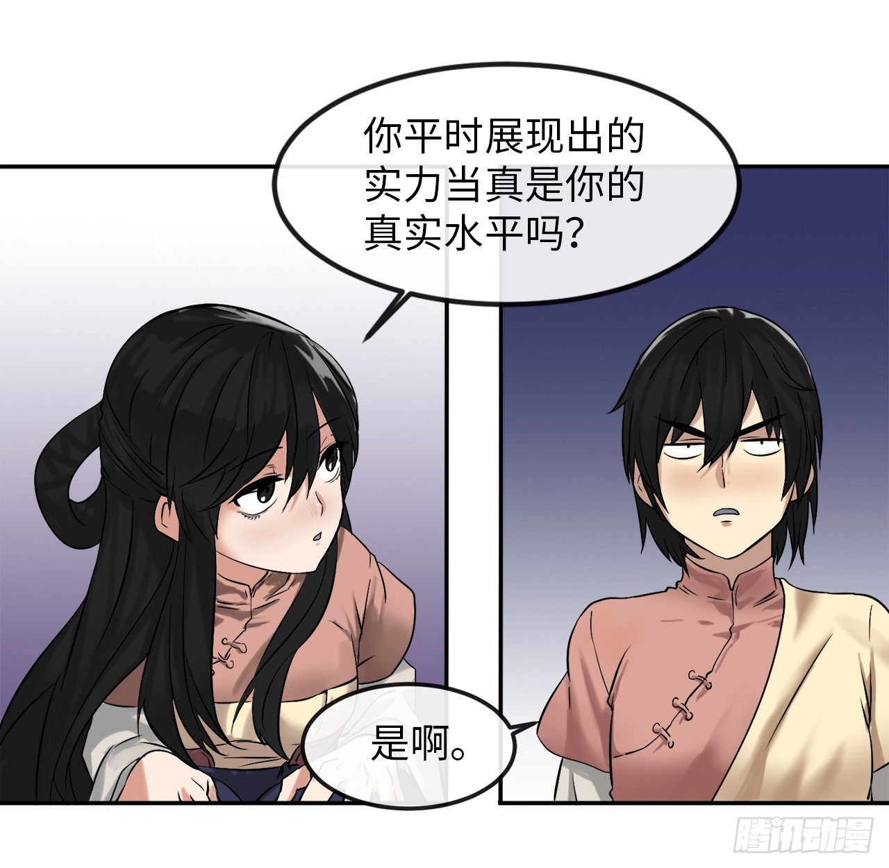 9.两小无猜32