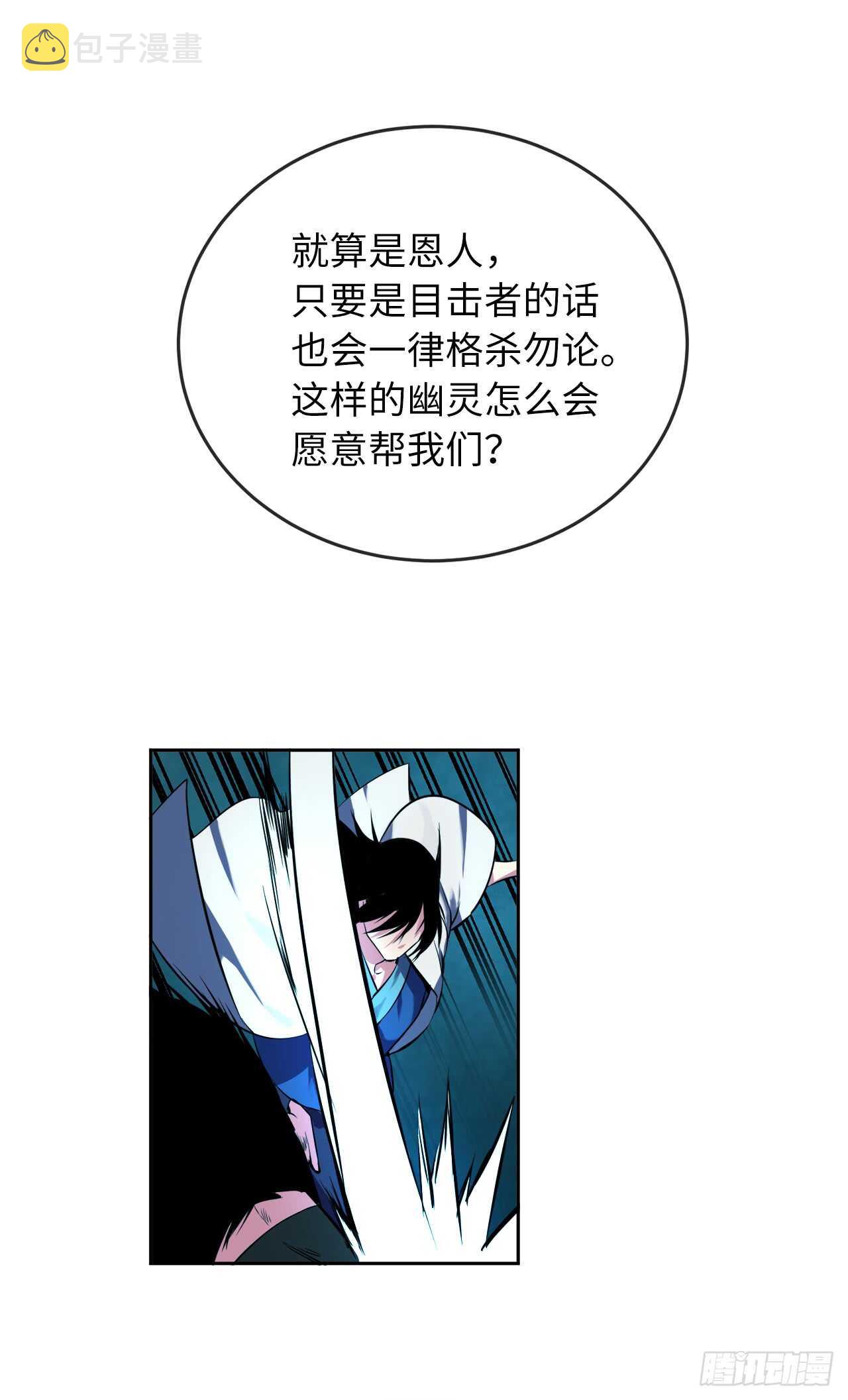 90.勇战幽灵41