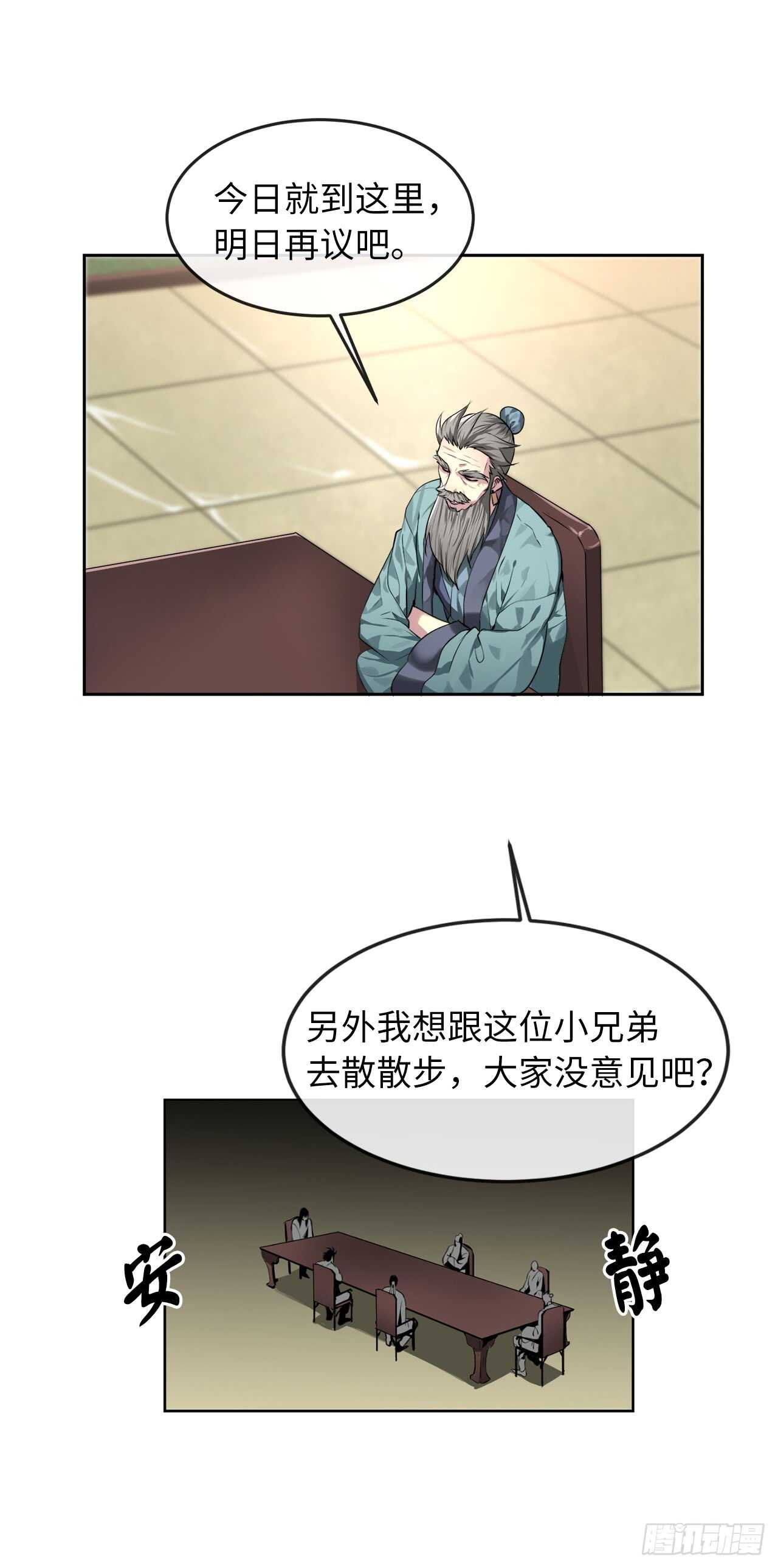 82.暴走剑圣38