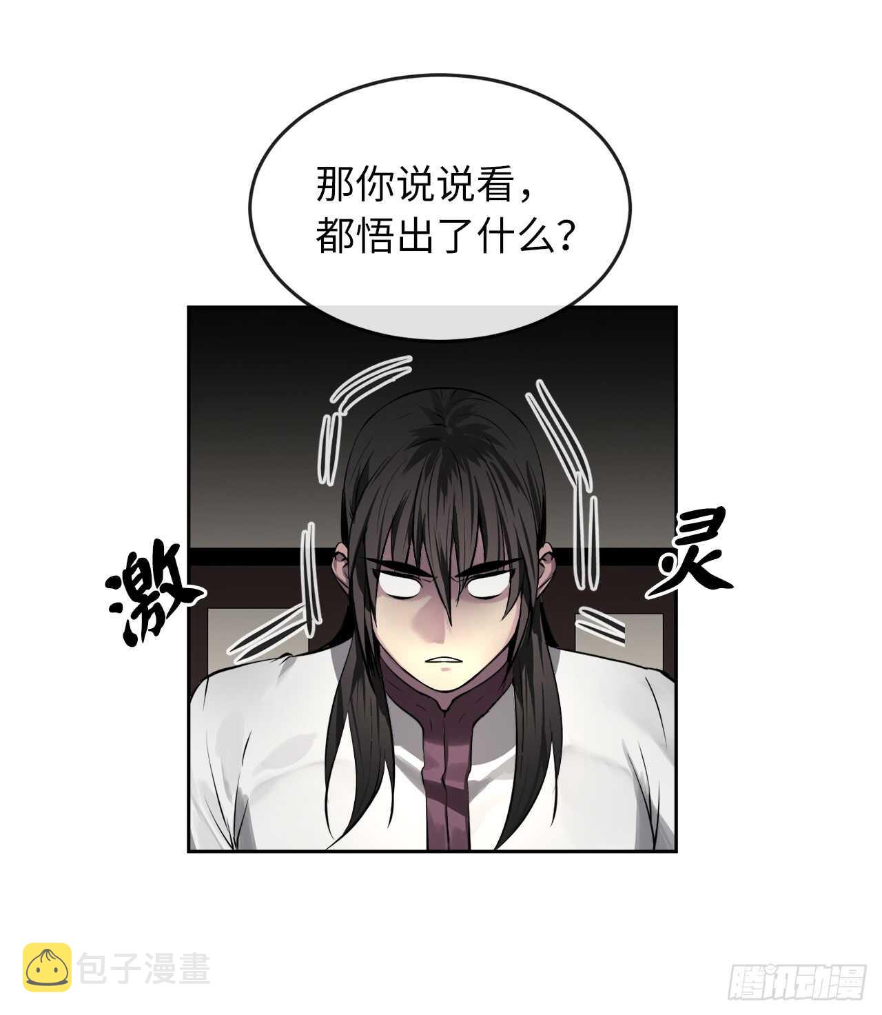85.破例传功33