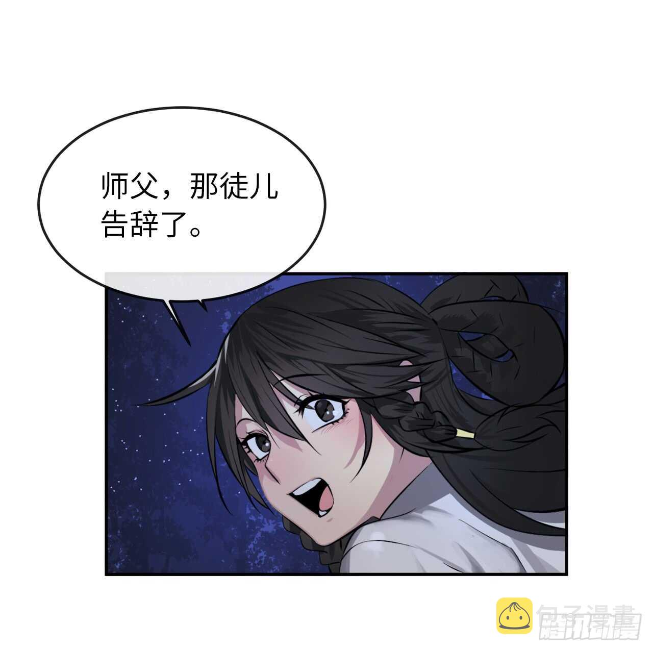 87.青出于蓝33