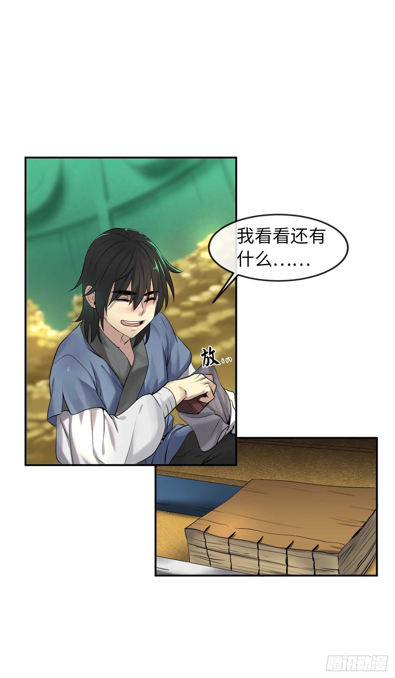 26.秘库寻宝18