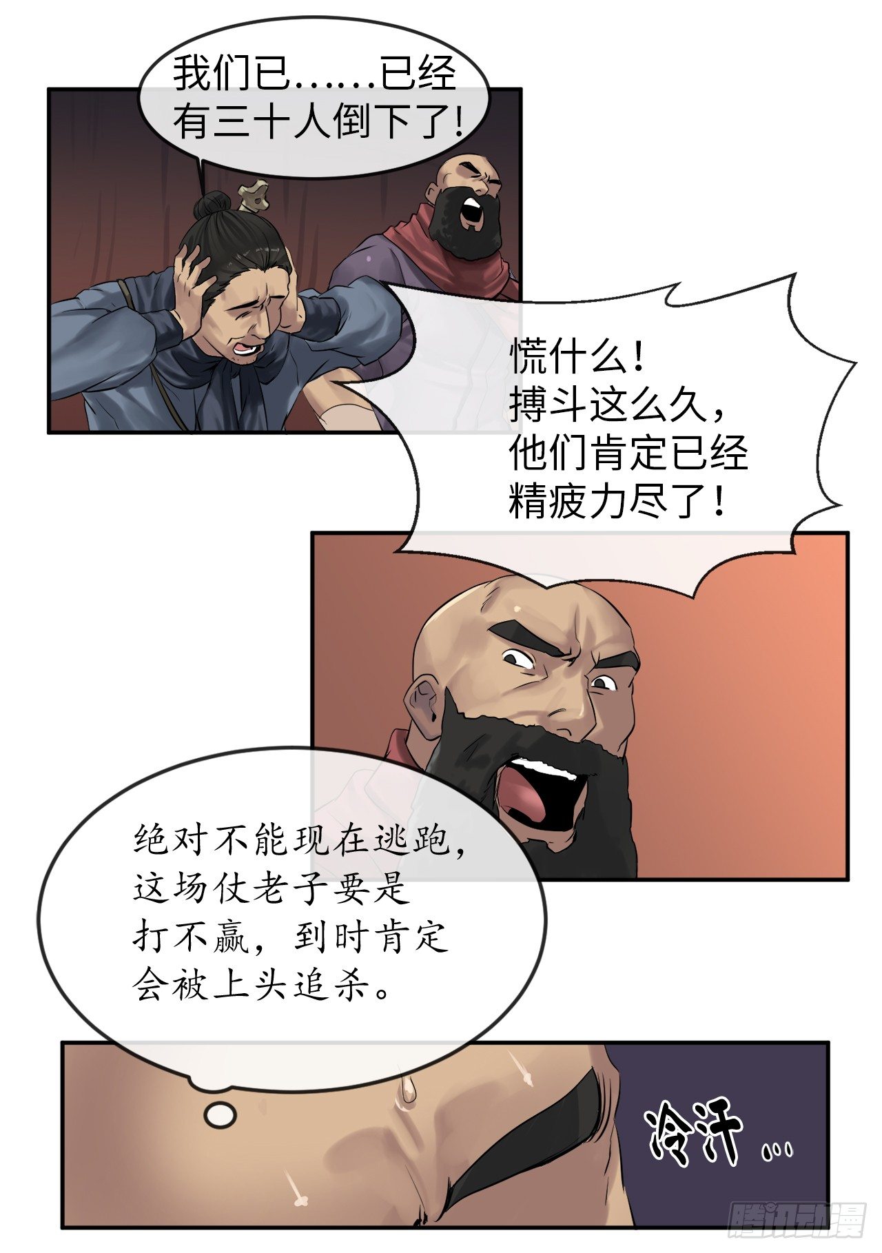 13.以一敌百54