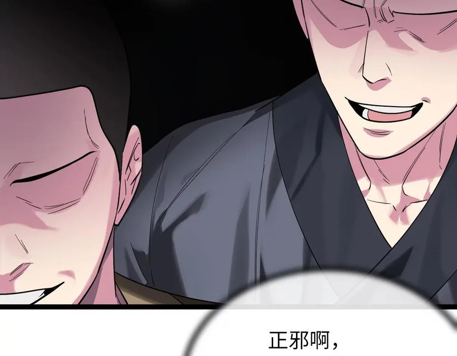 241.挑拨离间198