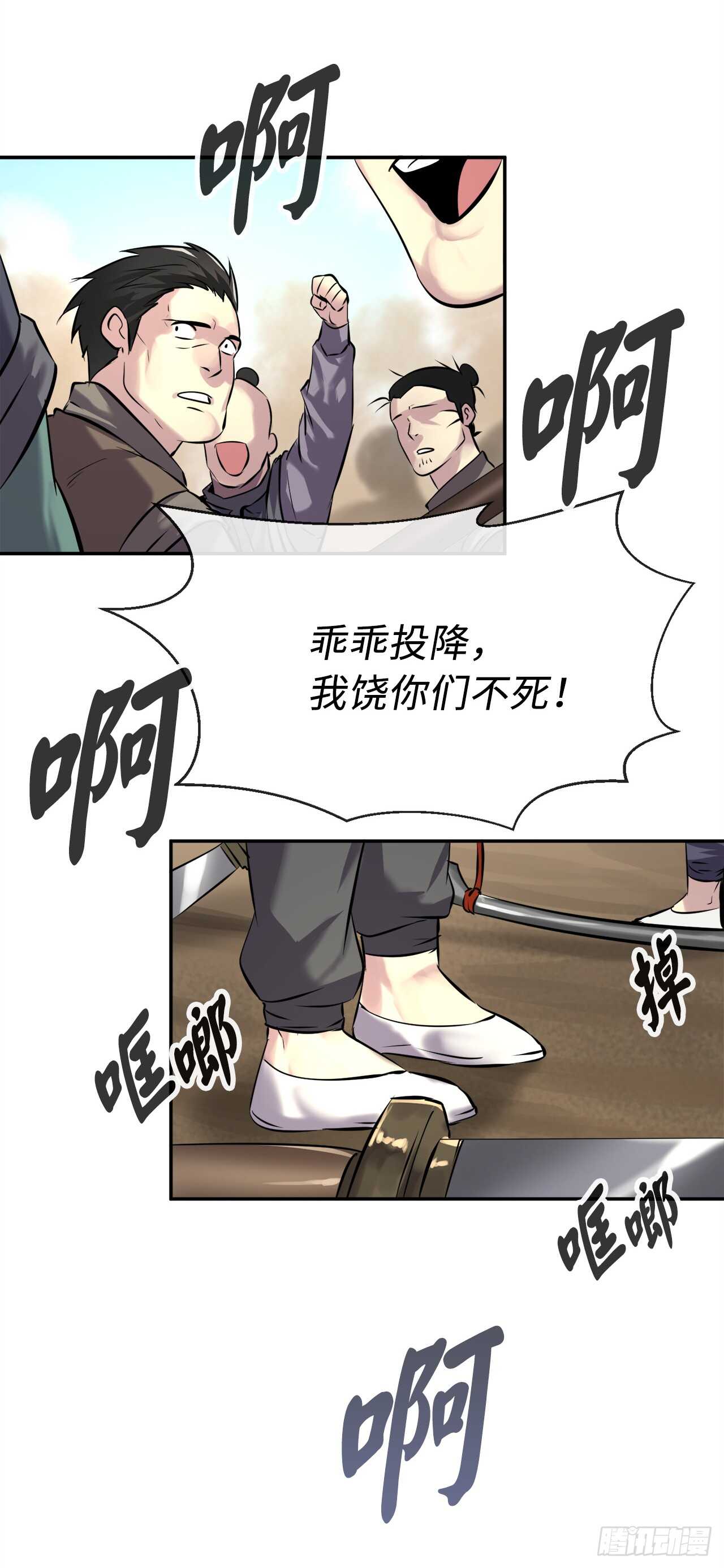 67.罡气较量69