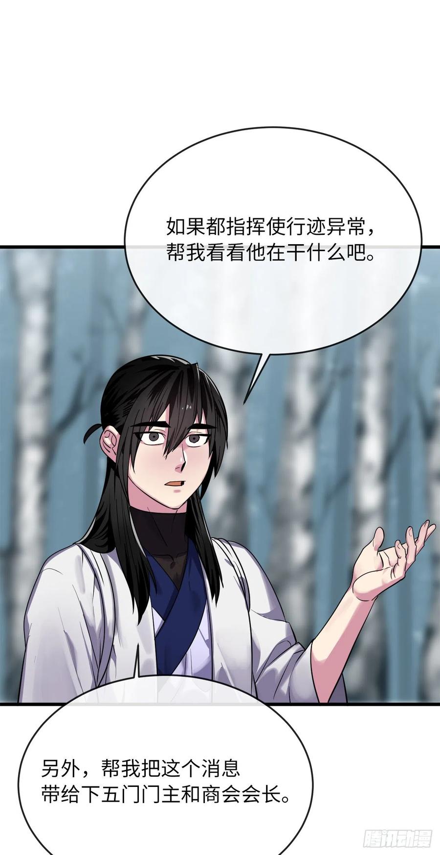 180.魔教异动59