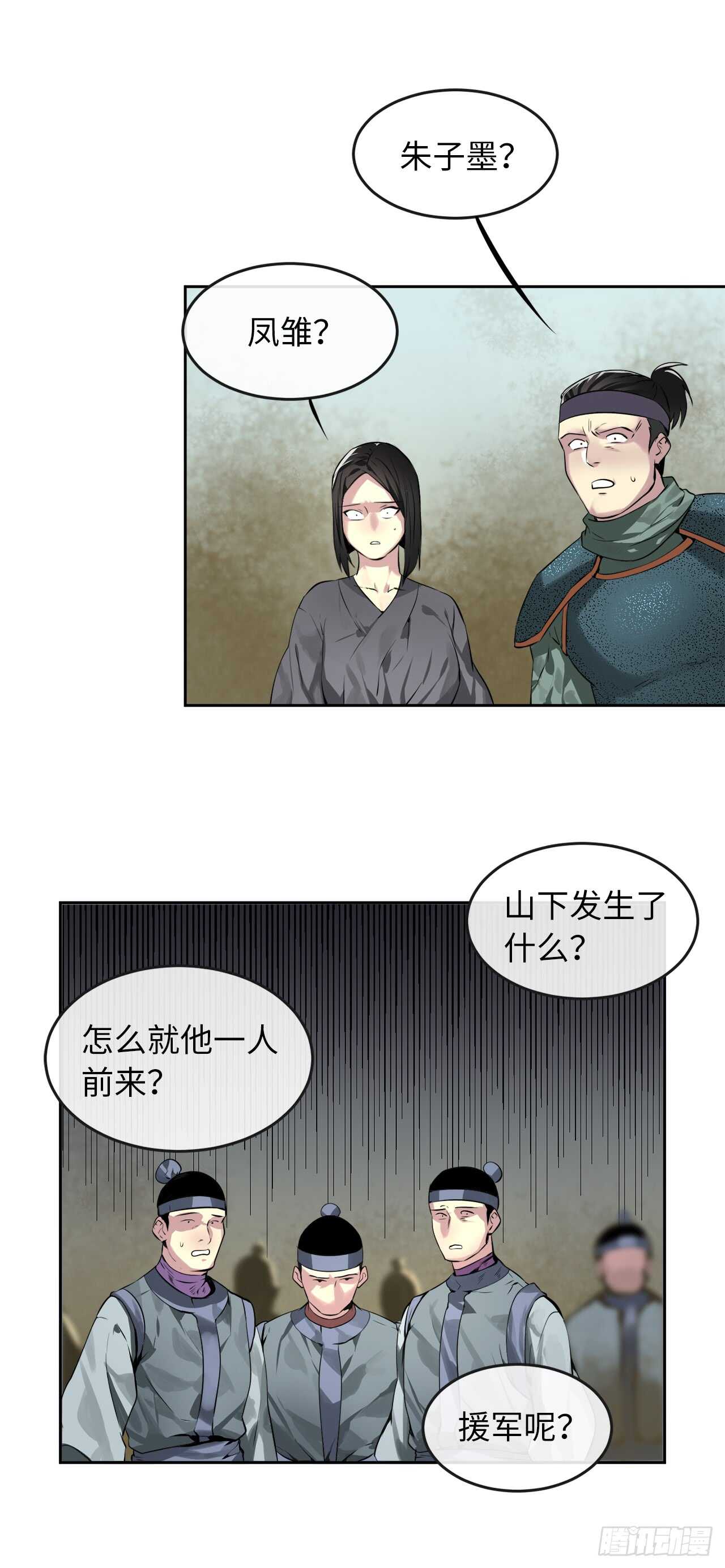 79.黄雀在后17