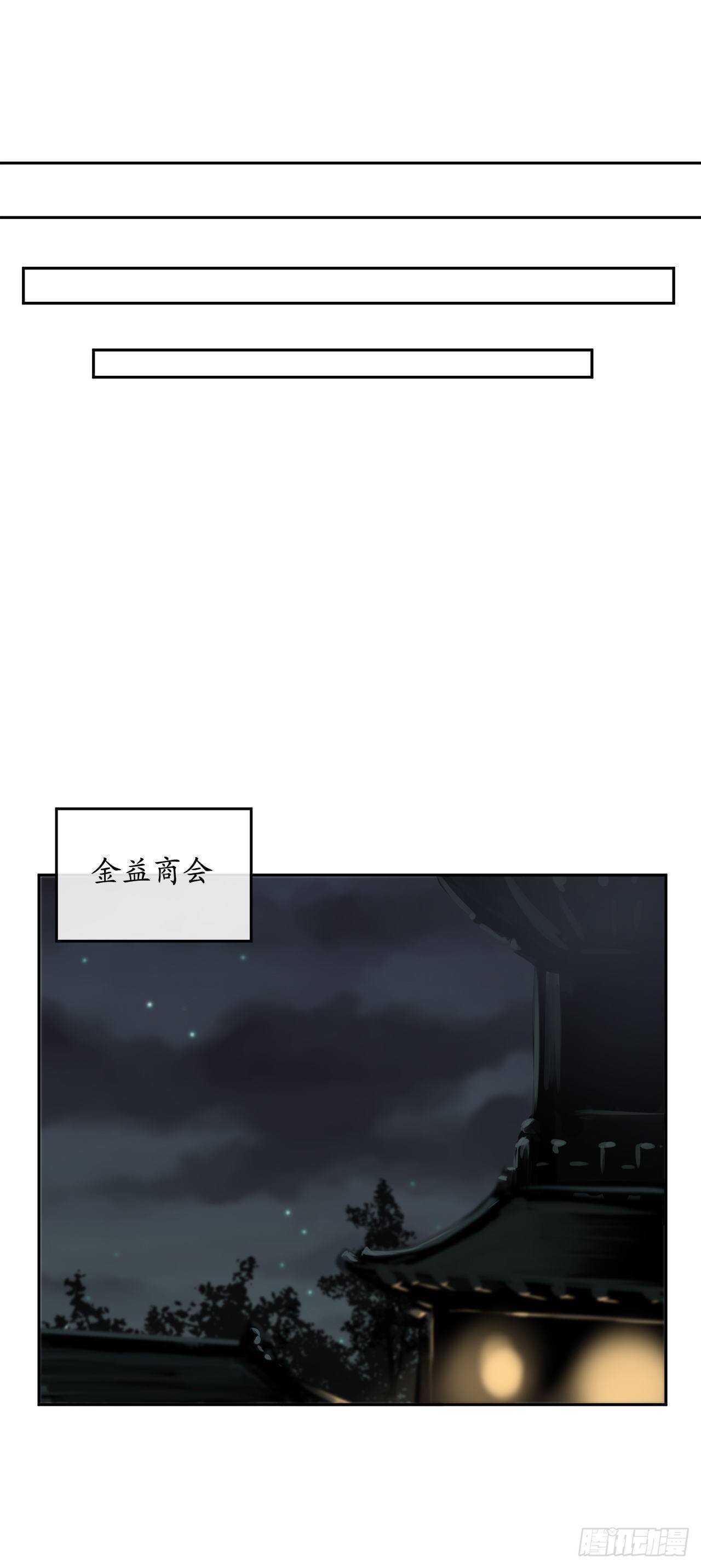 111.商会被劫40