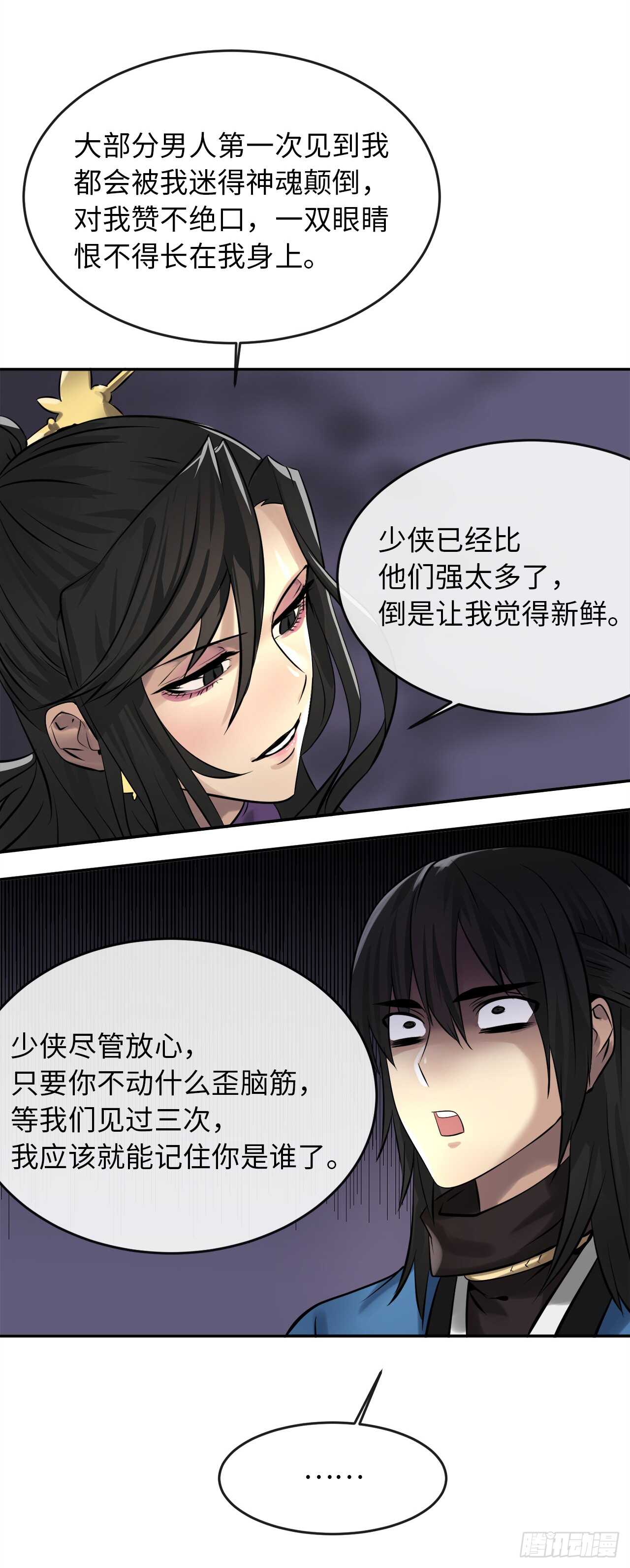 43.毒凤唐慧18