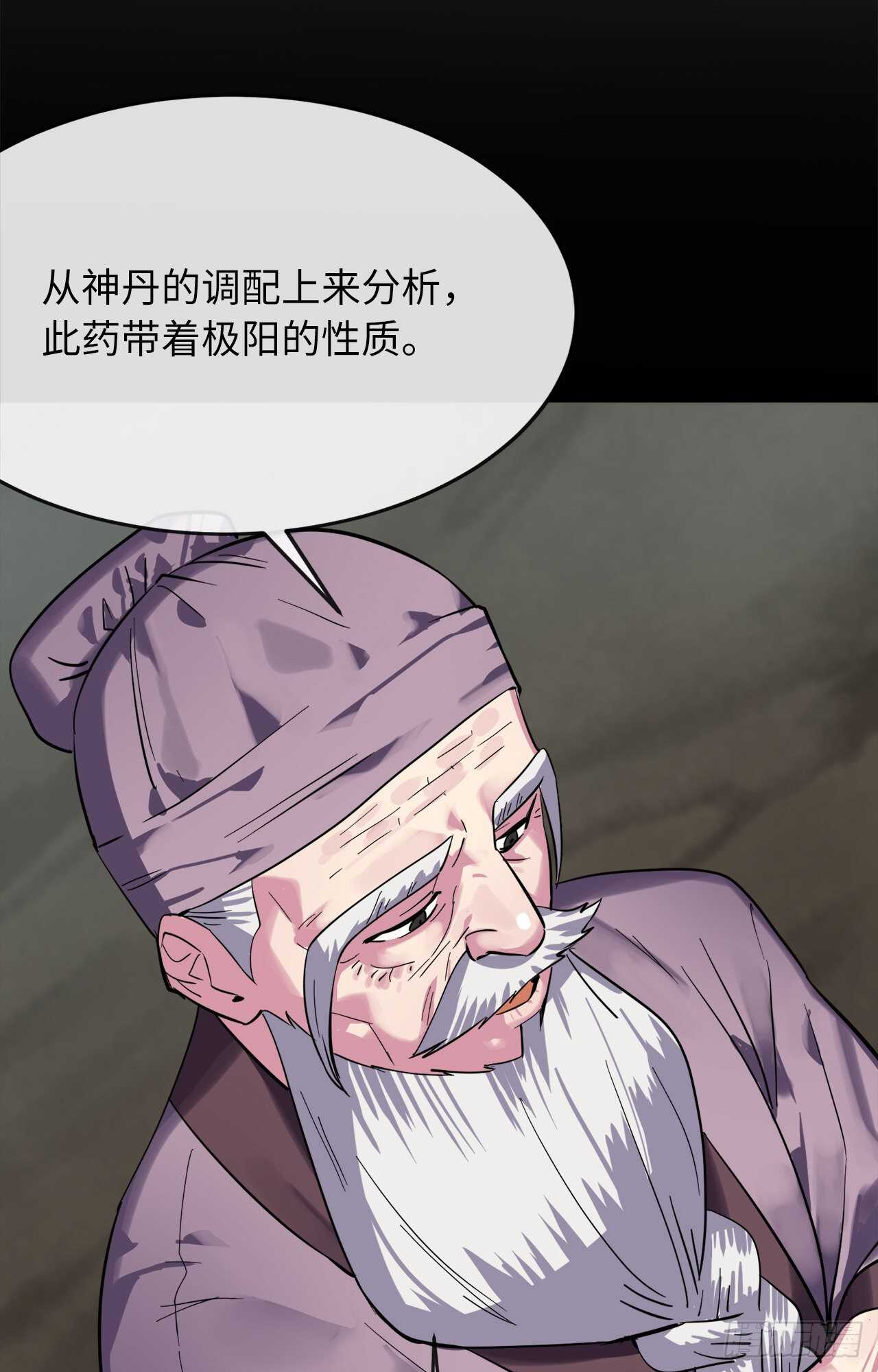 160.不死之密6