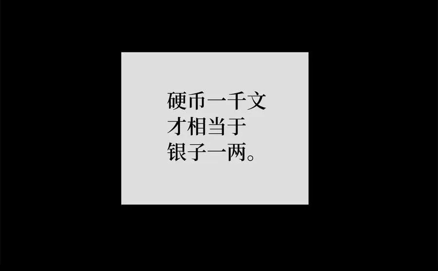 242.万能金钱137