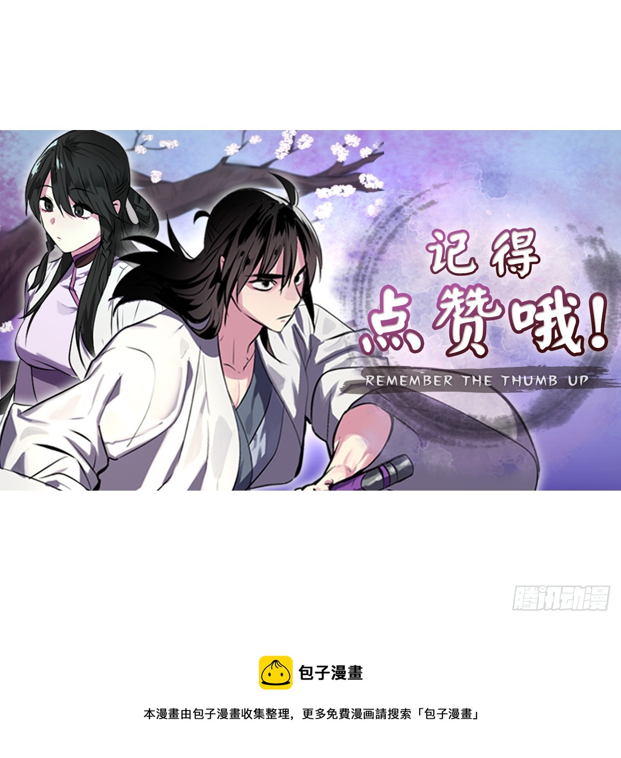 213.血教魔头50