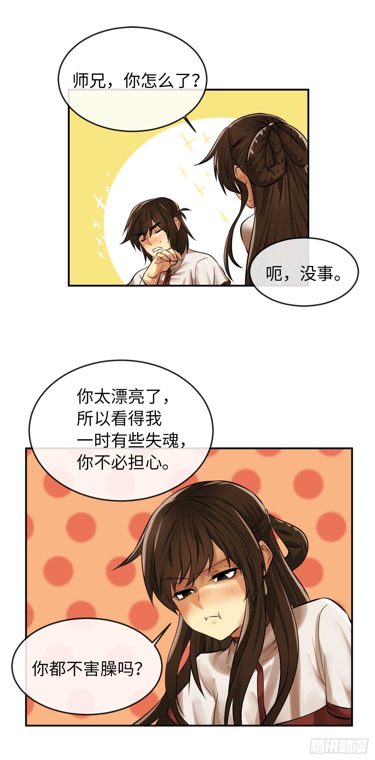 39.不战而降49