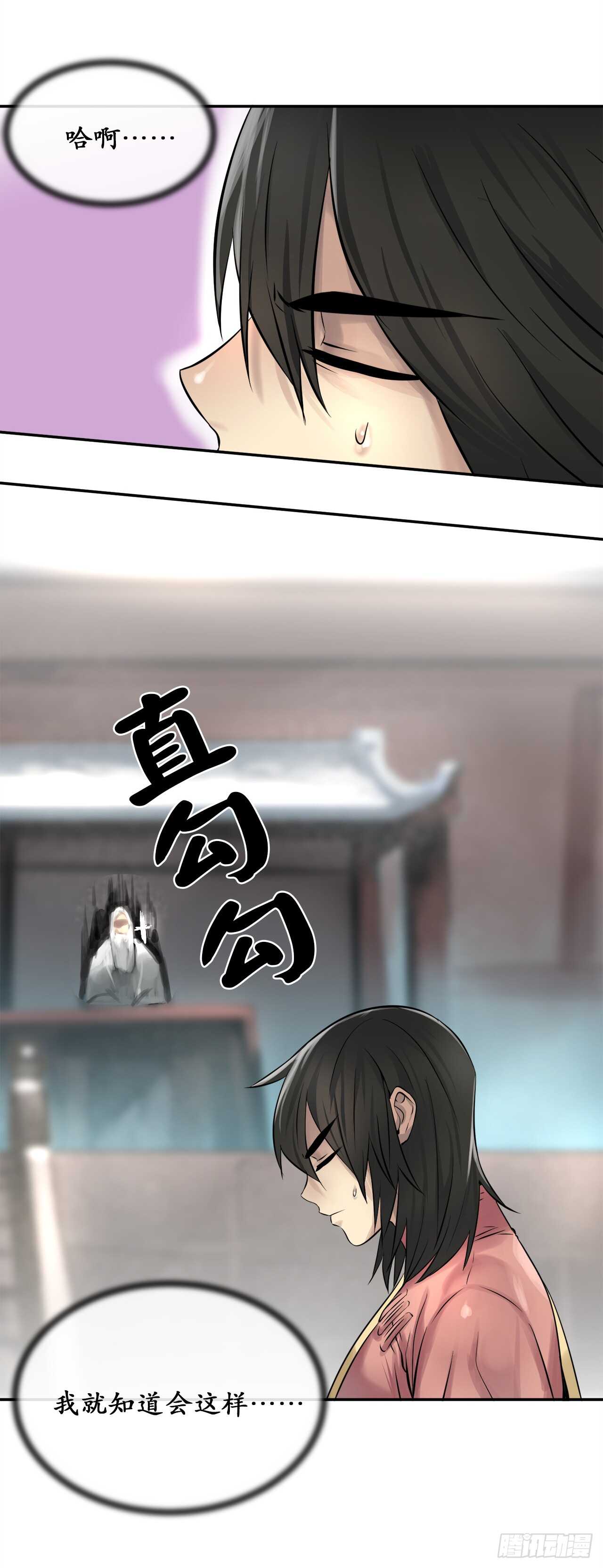 37.莲花剑会19
