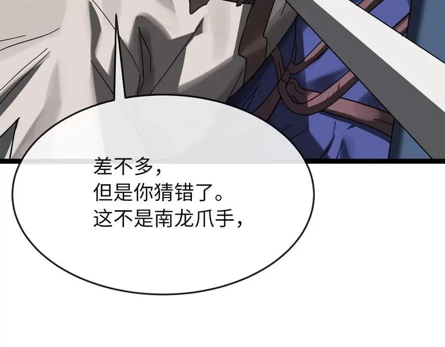 225.逐一击破194