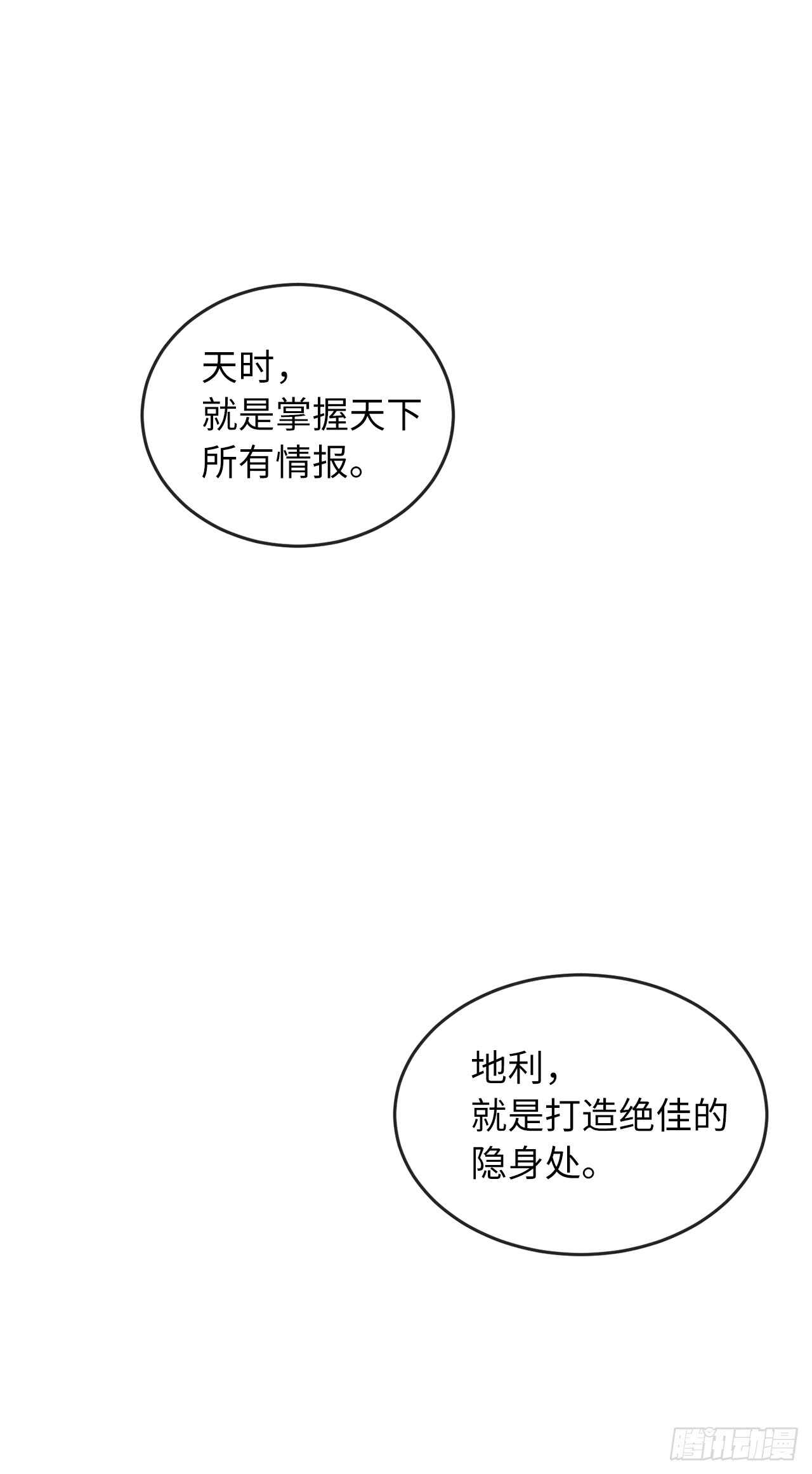 91.幽灵谷主40