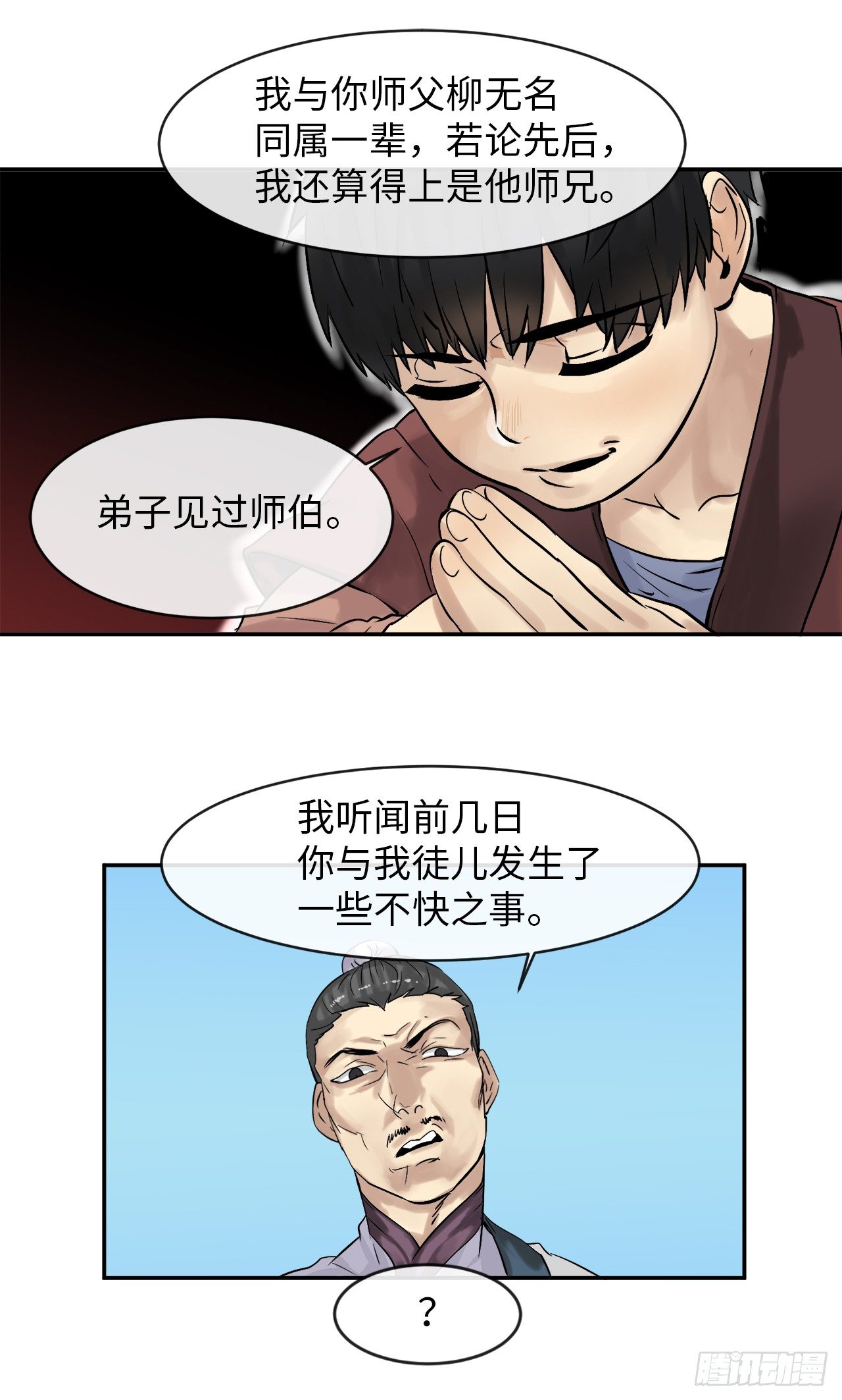3.拯救恩师10