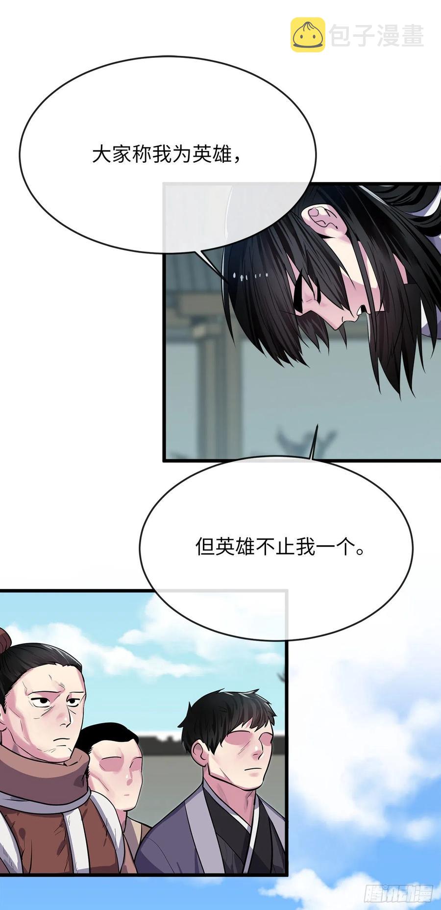 182.战乱时代37