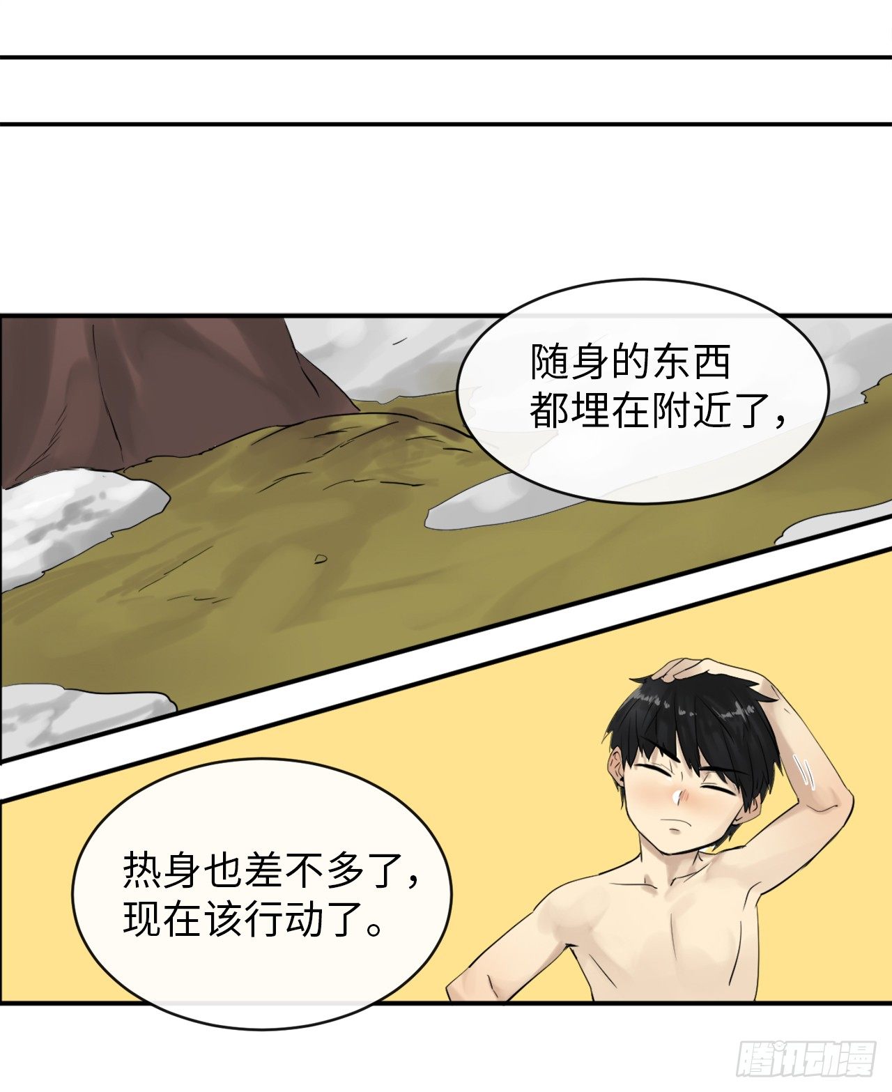 4.夺取灵桃33