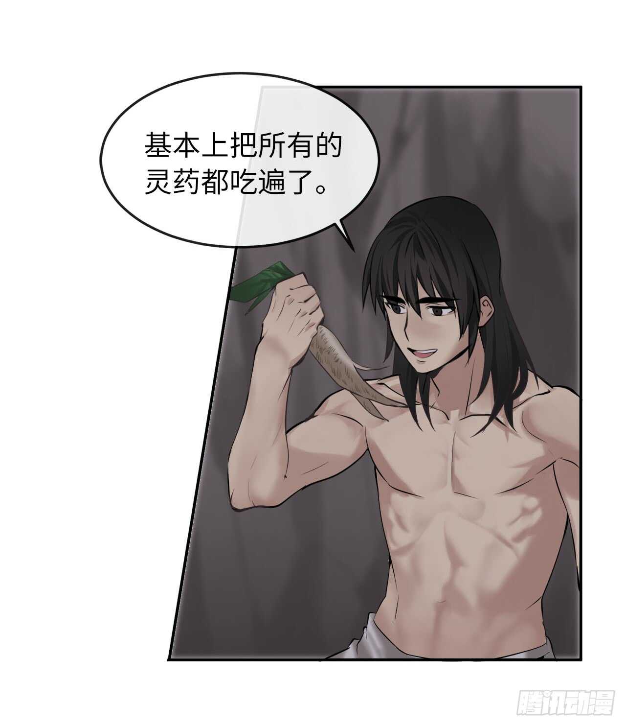 53.脱胎换骨27