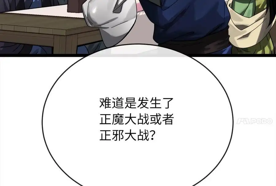 219.神的使者74