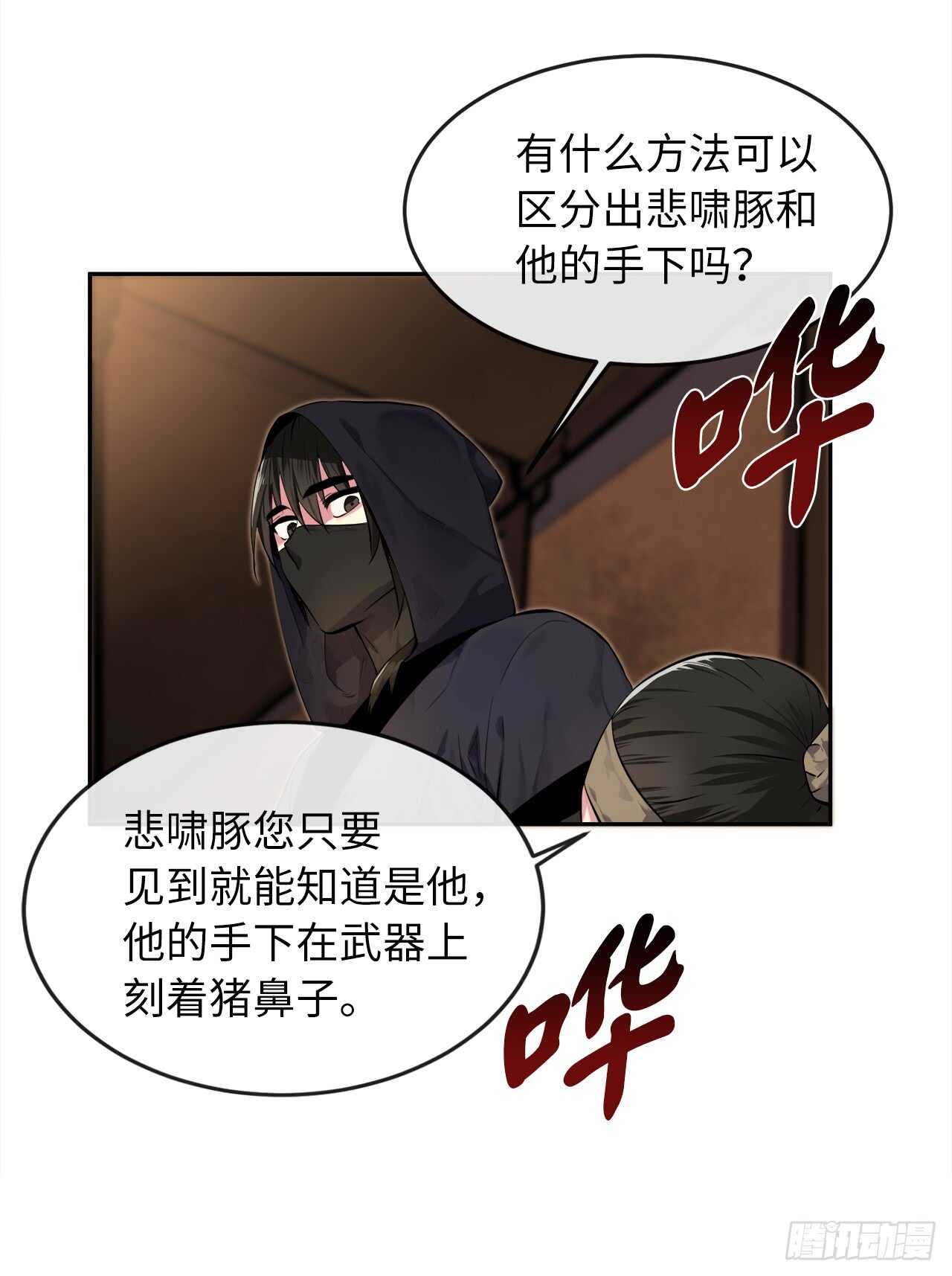 101.上门挑衅4