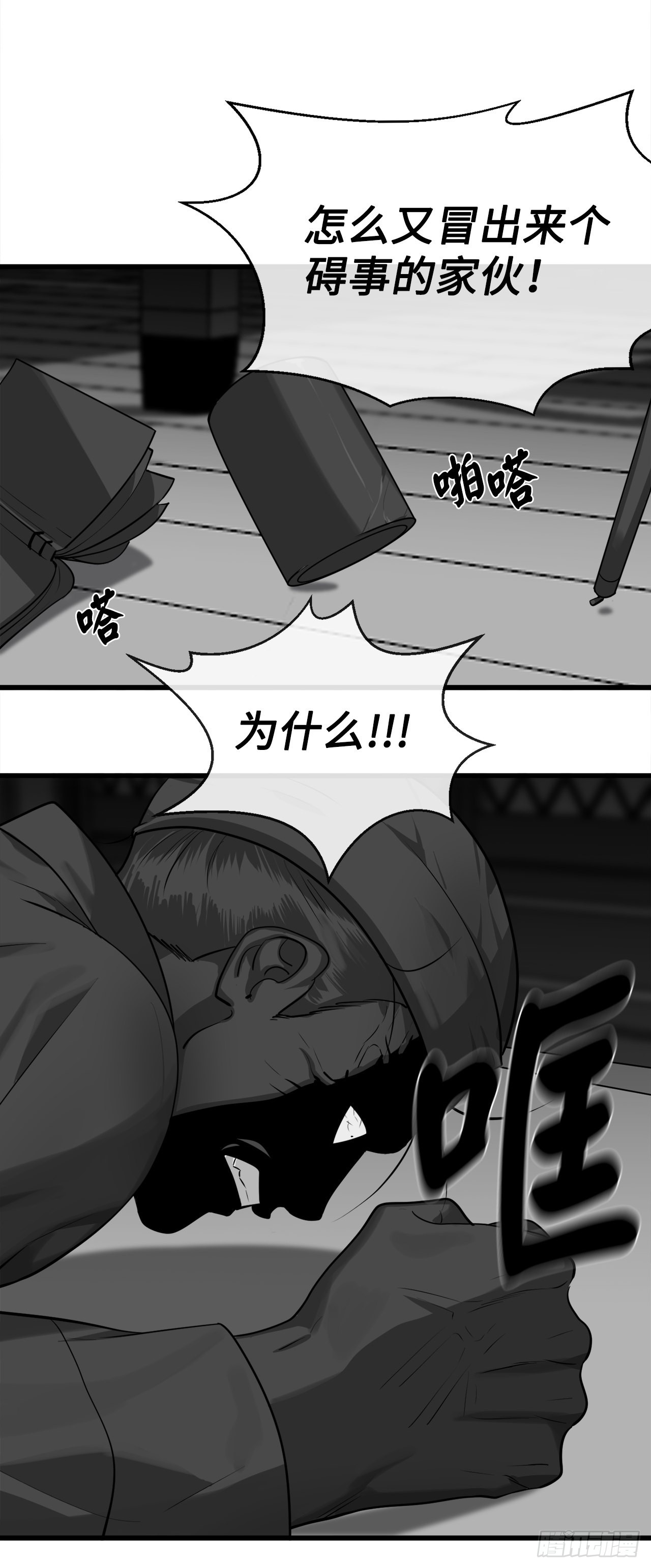 194.霸神崛起16