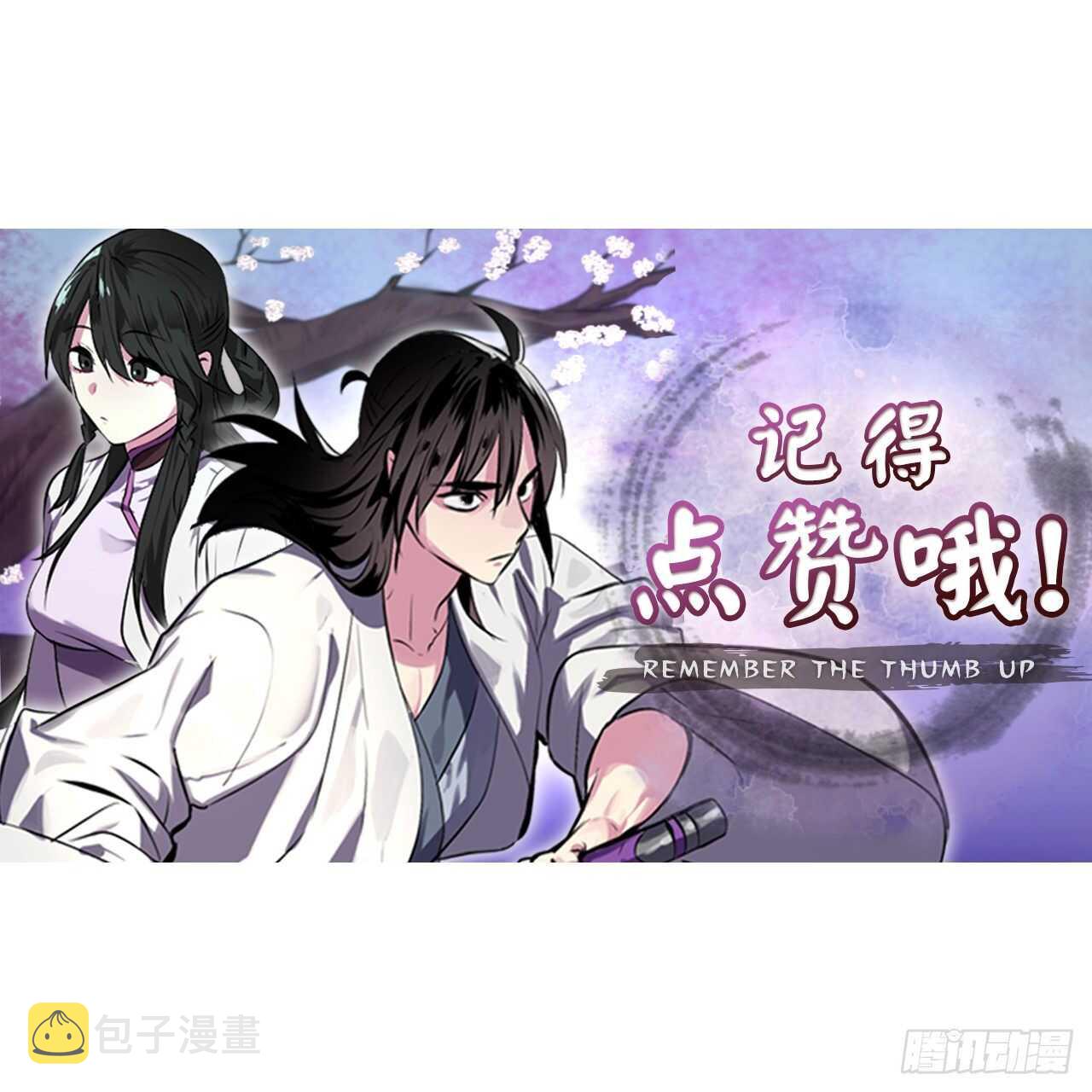 141.给他赔罪76