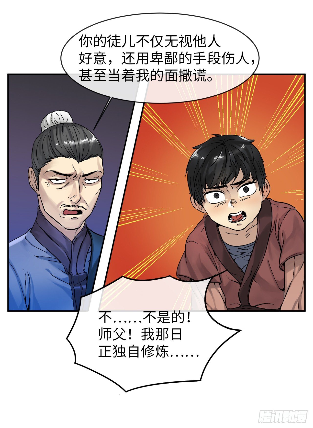 3.拯救恩师25