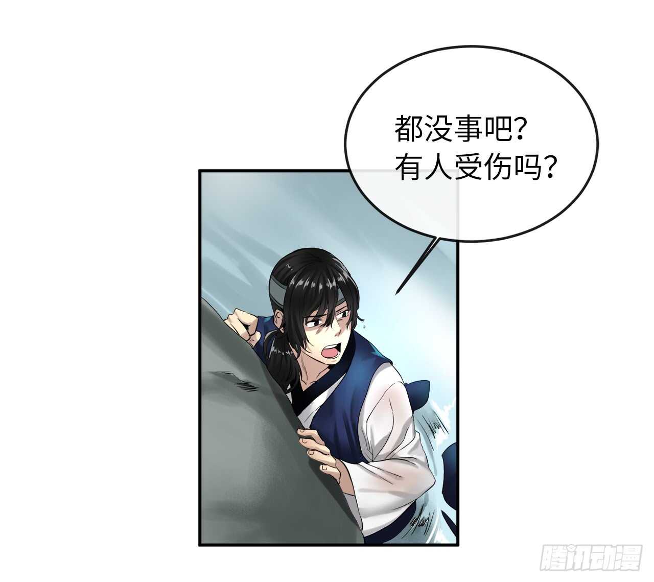 20.梅花剑法51