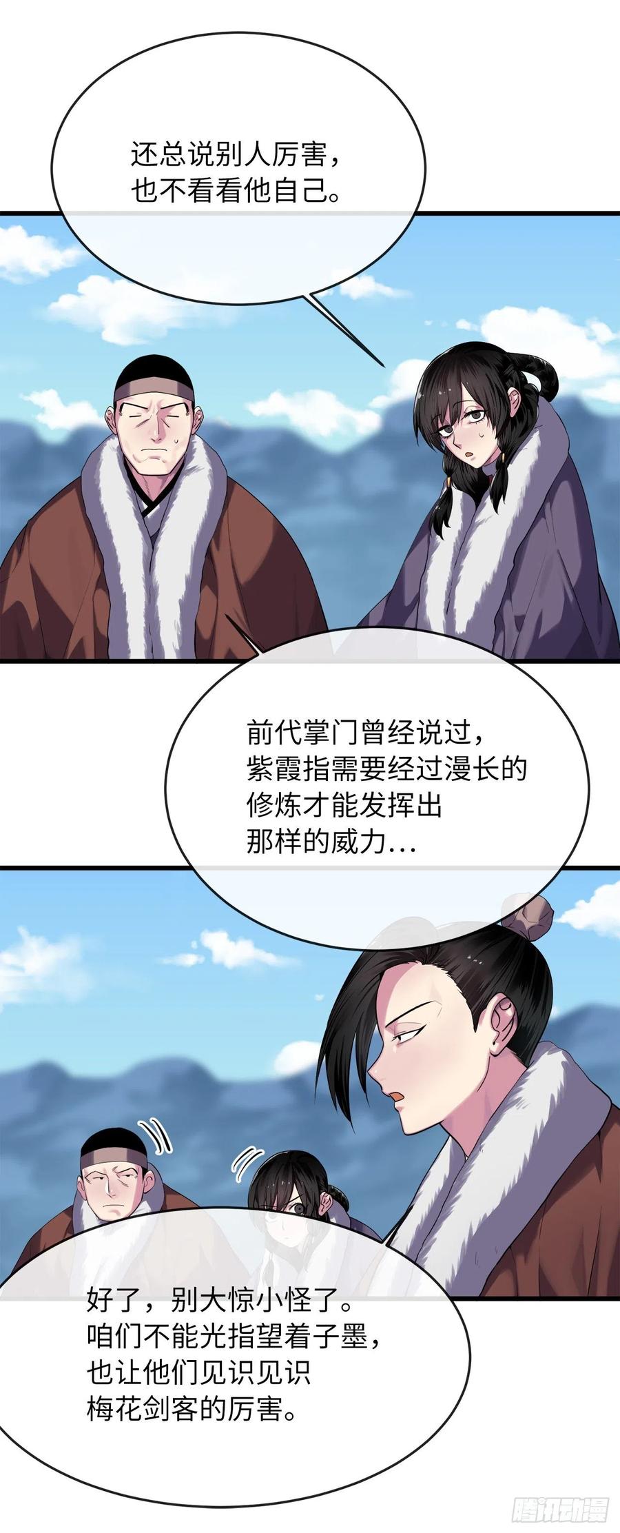 185.正魔开战7