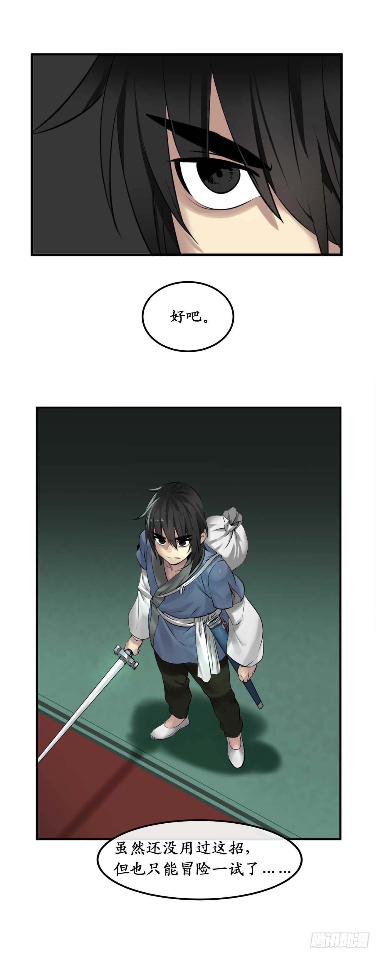 27.三眼神偷41